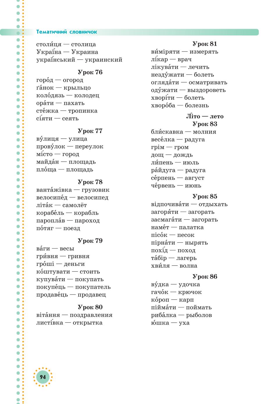 Мініатюра 94