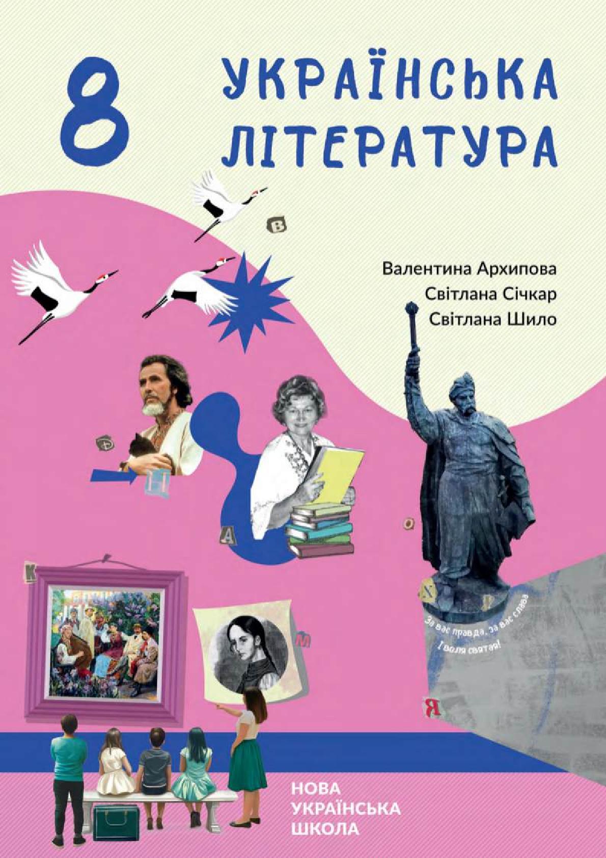 Сторінка 1