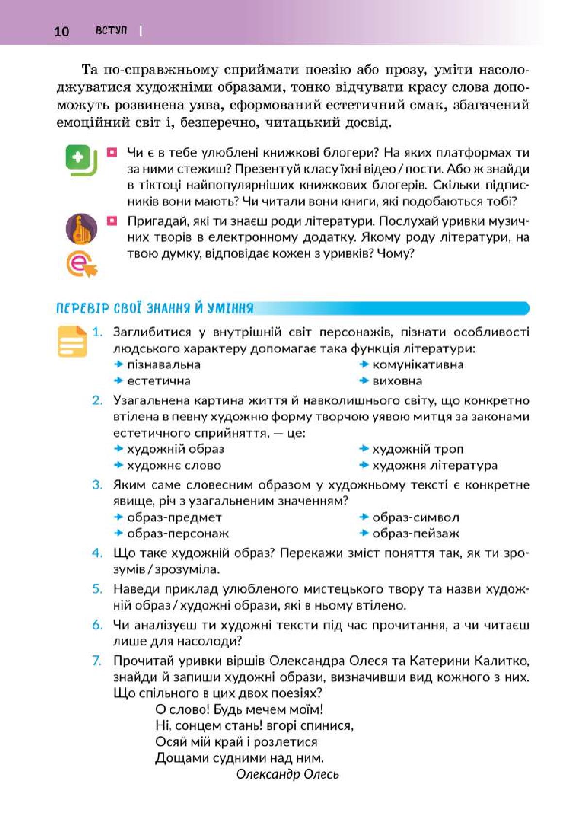 Мініатюра 10