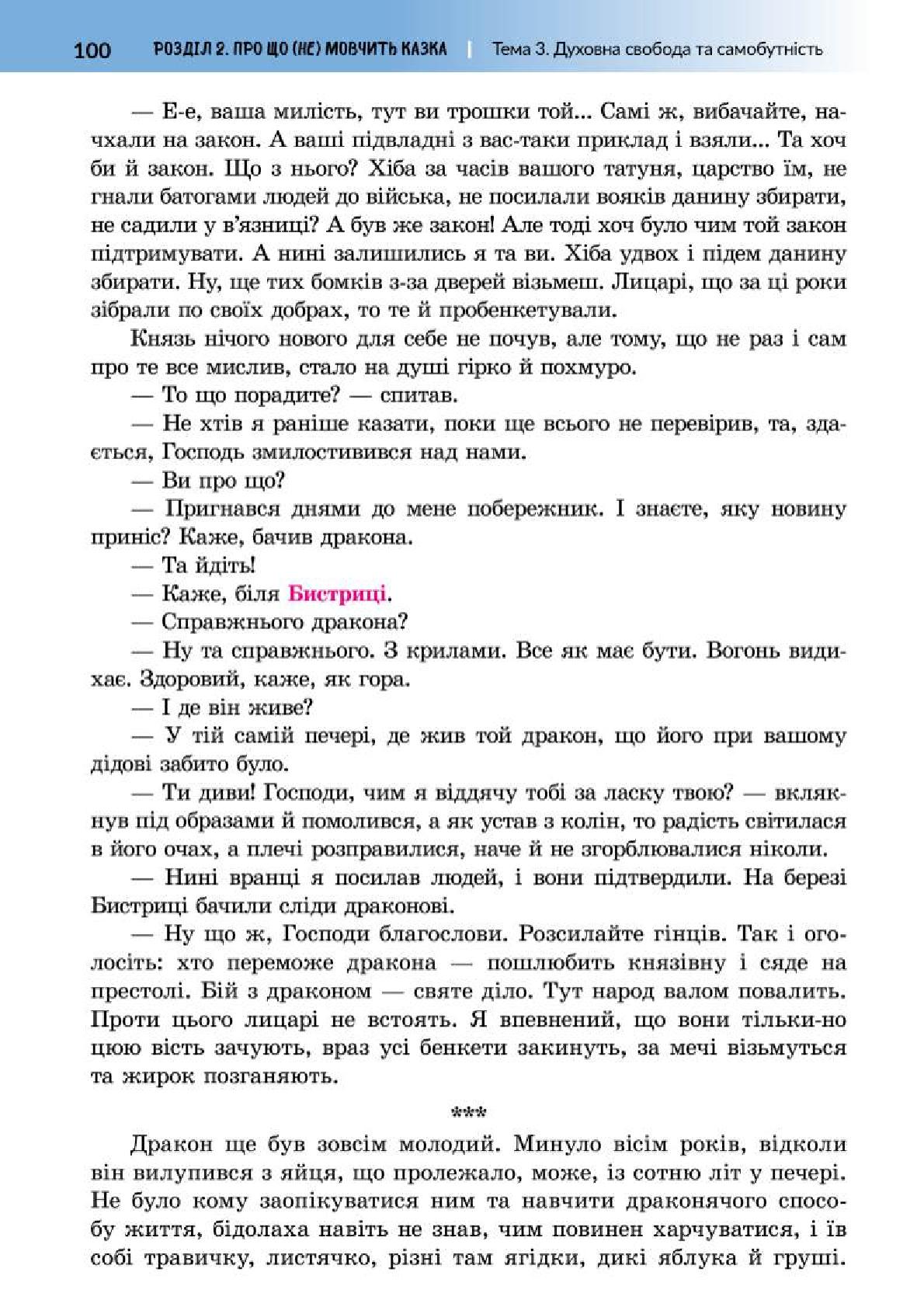 Мініатюра 100