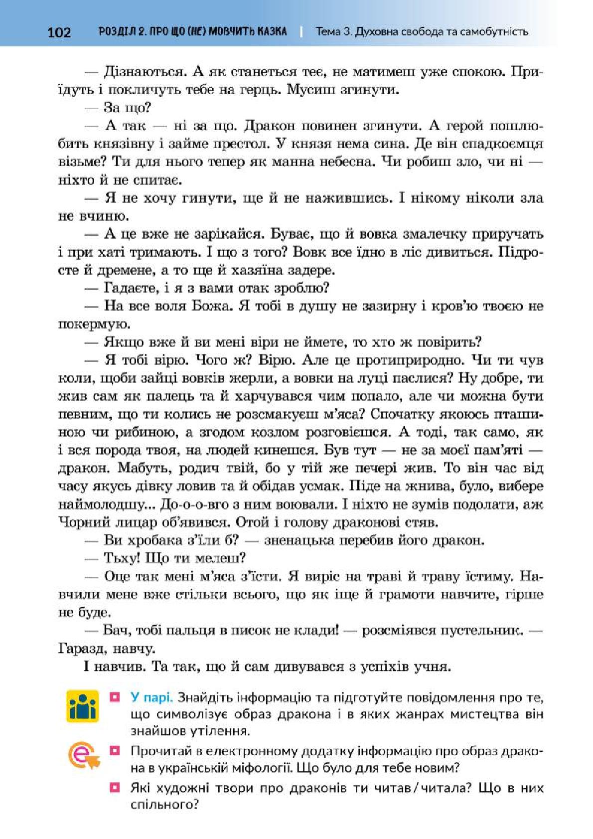 Мініатюра 102