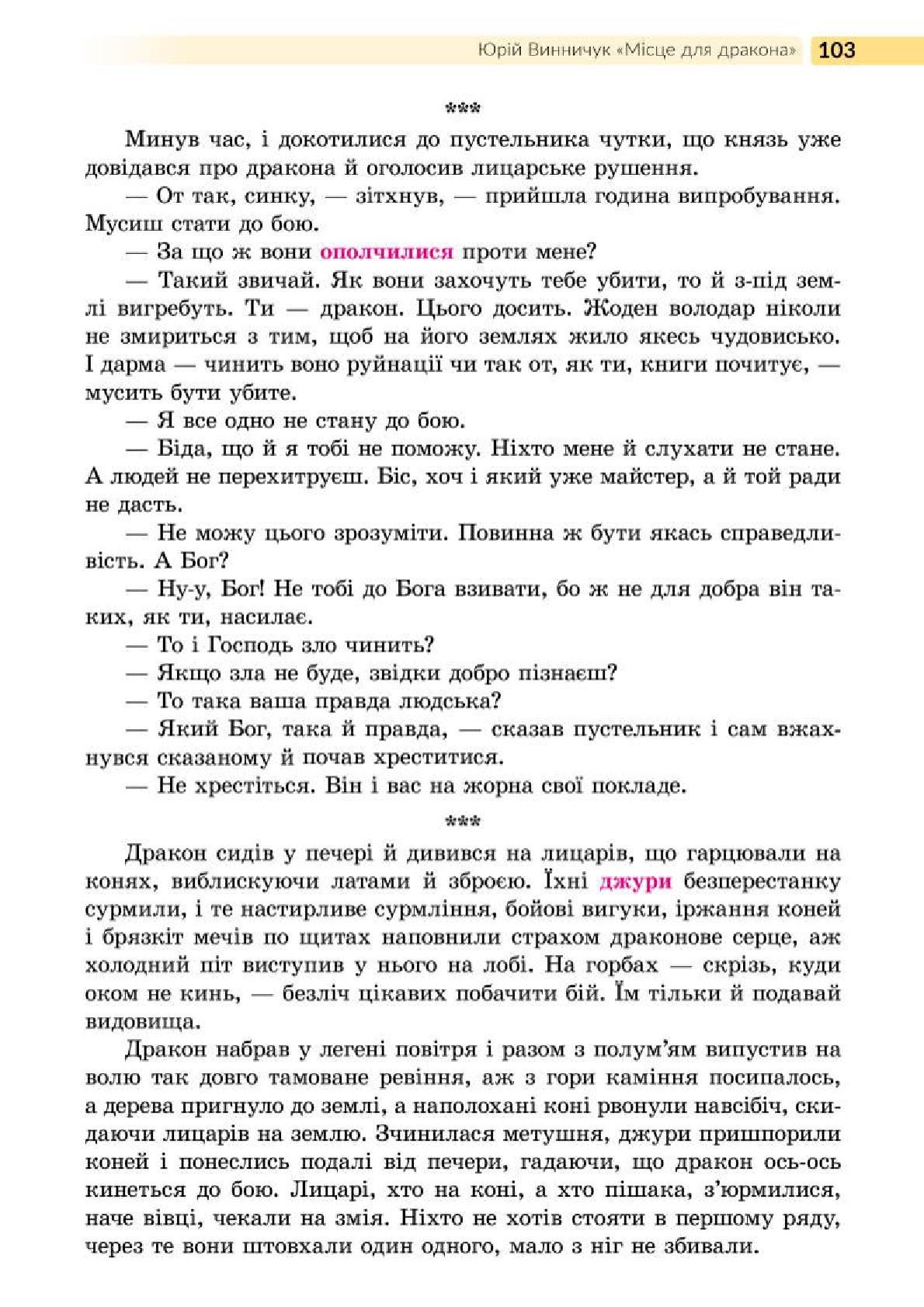 Мініатюра 103