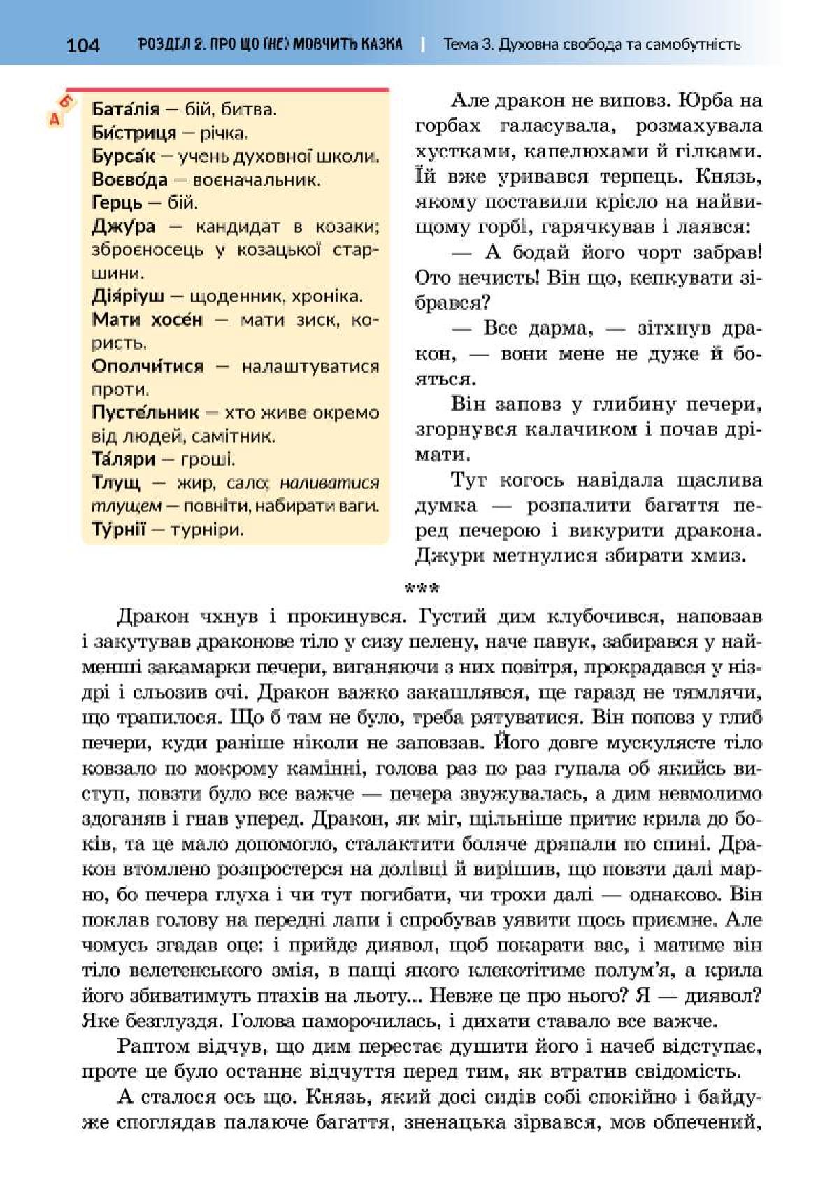 Мініатюра 104