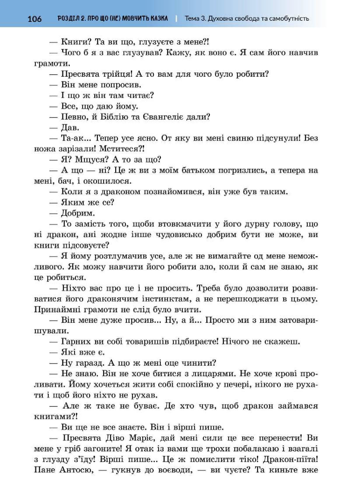 Мініатюра 106