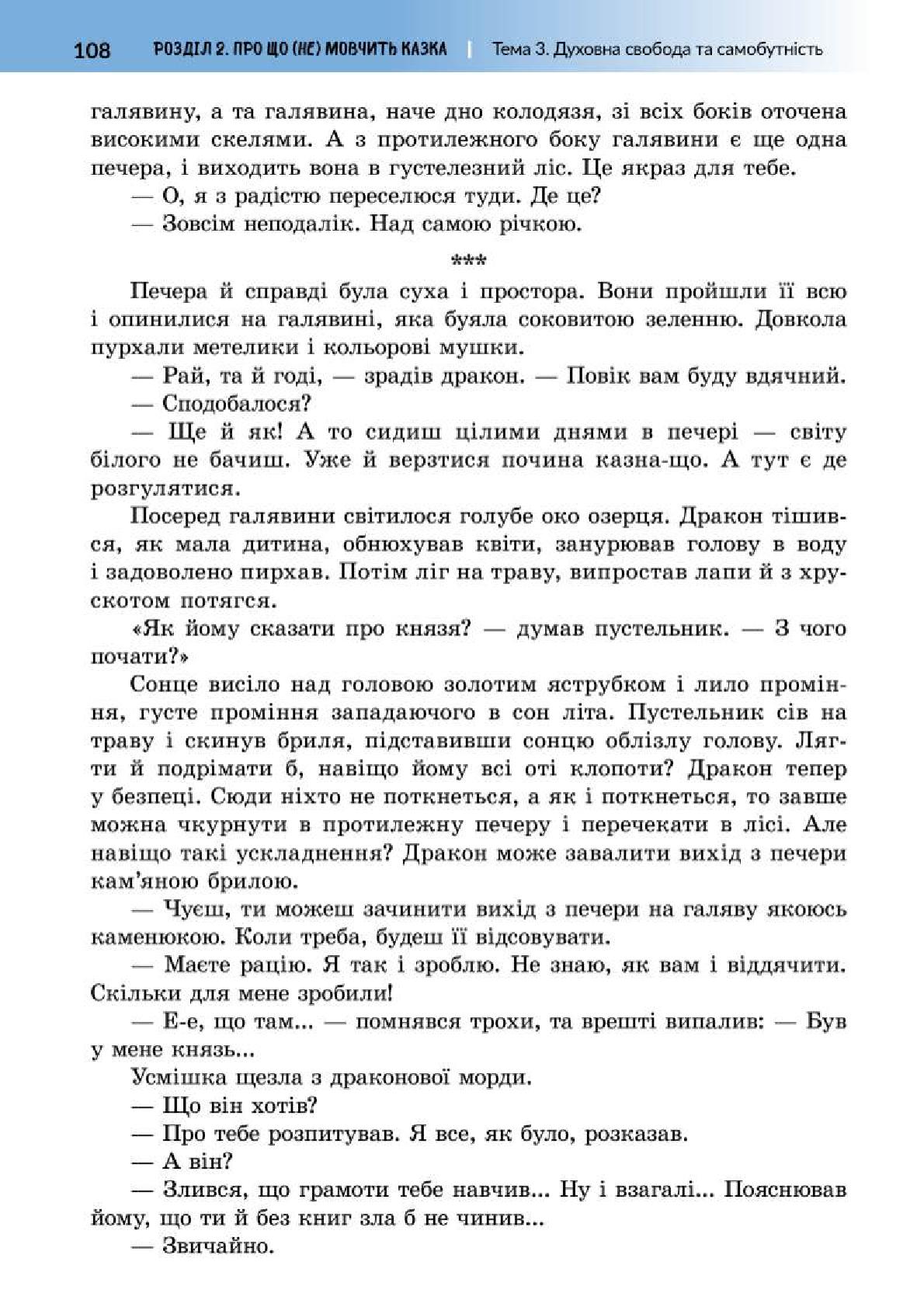 Мініатюра 108