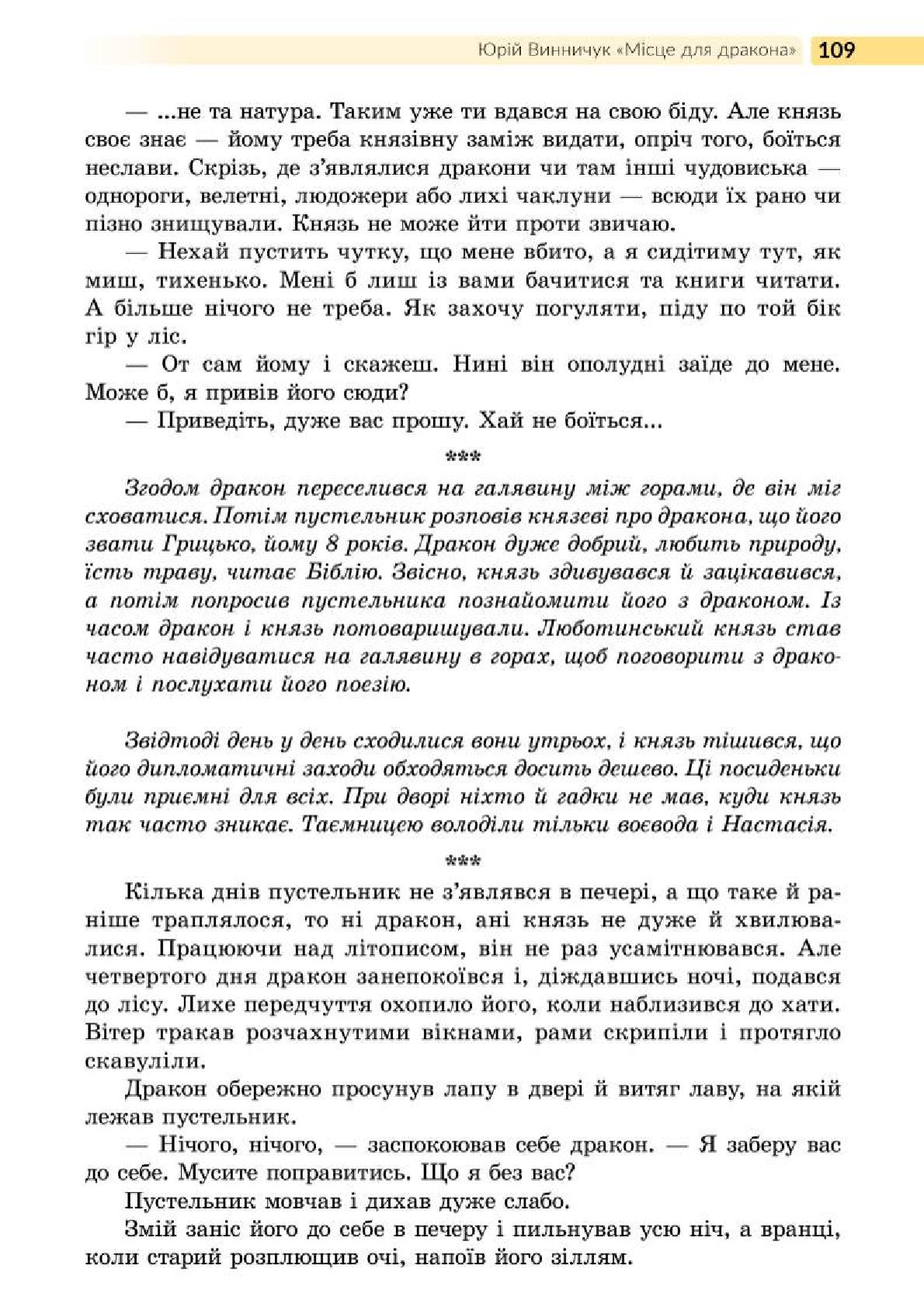 Мініатюра 109