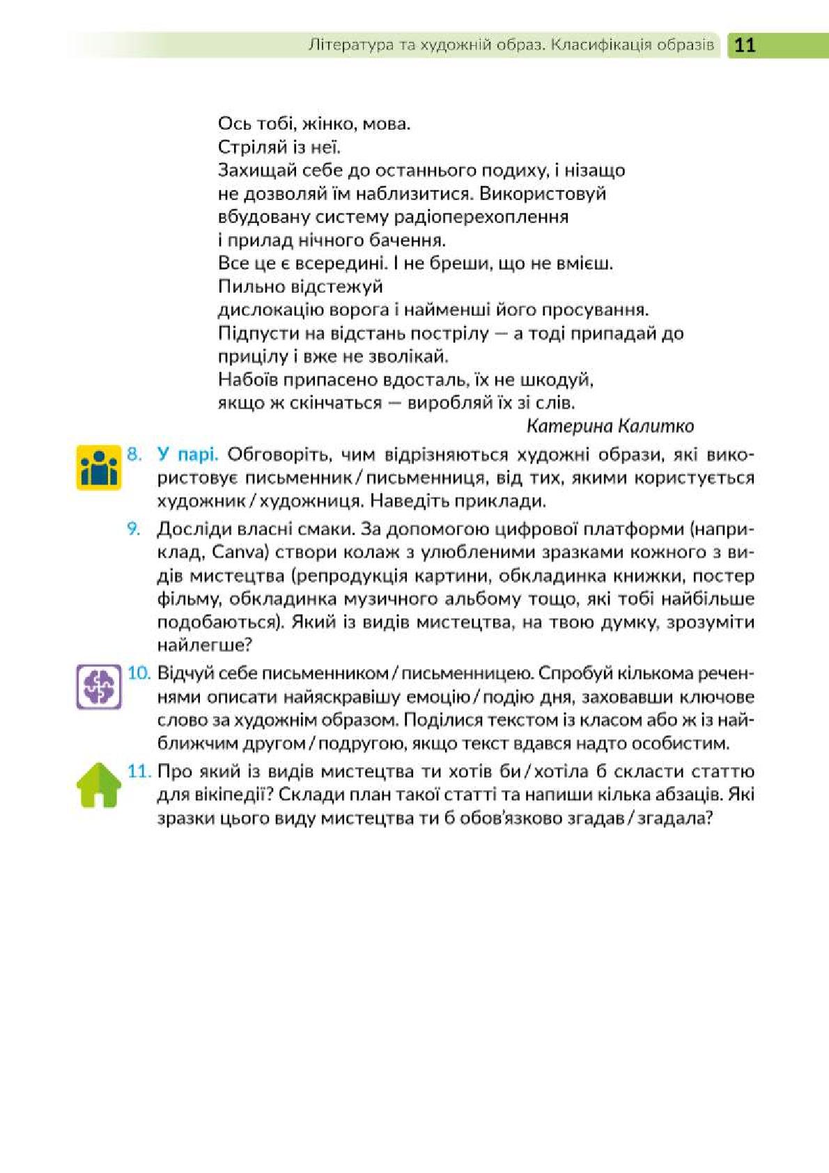 Мініатюра 11