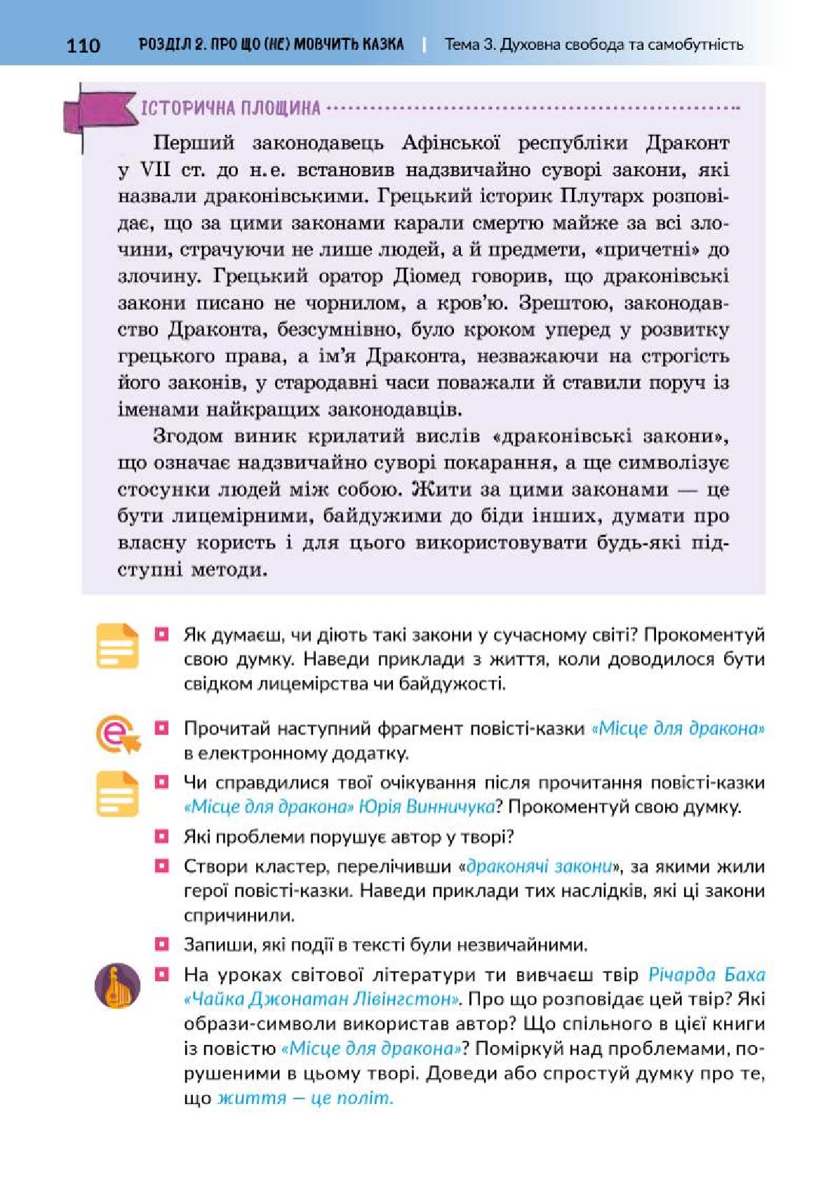 Мініатюра 110
