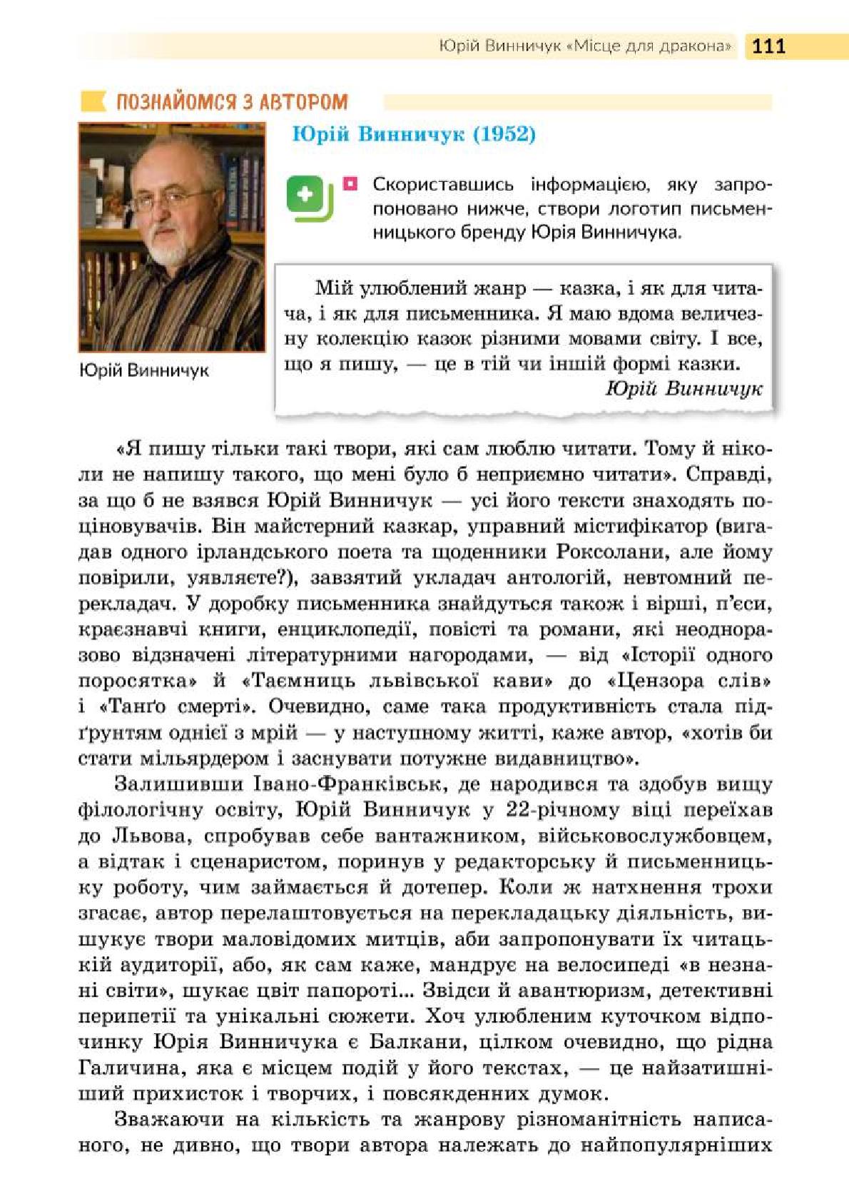 Мініатюра 111