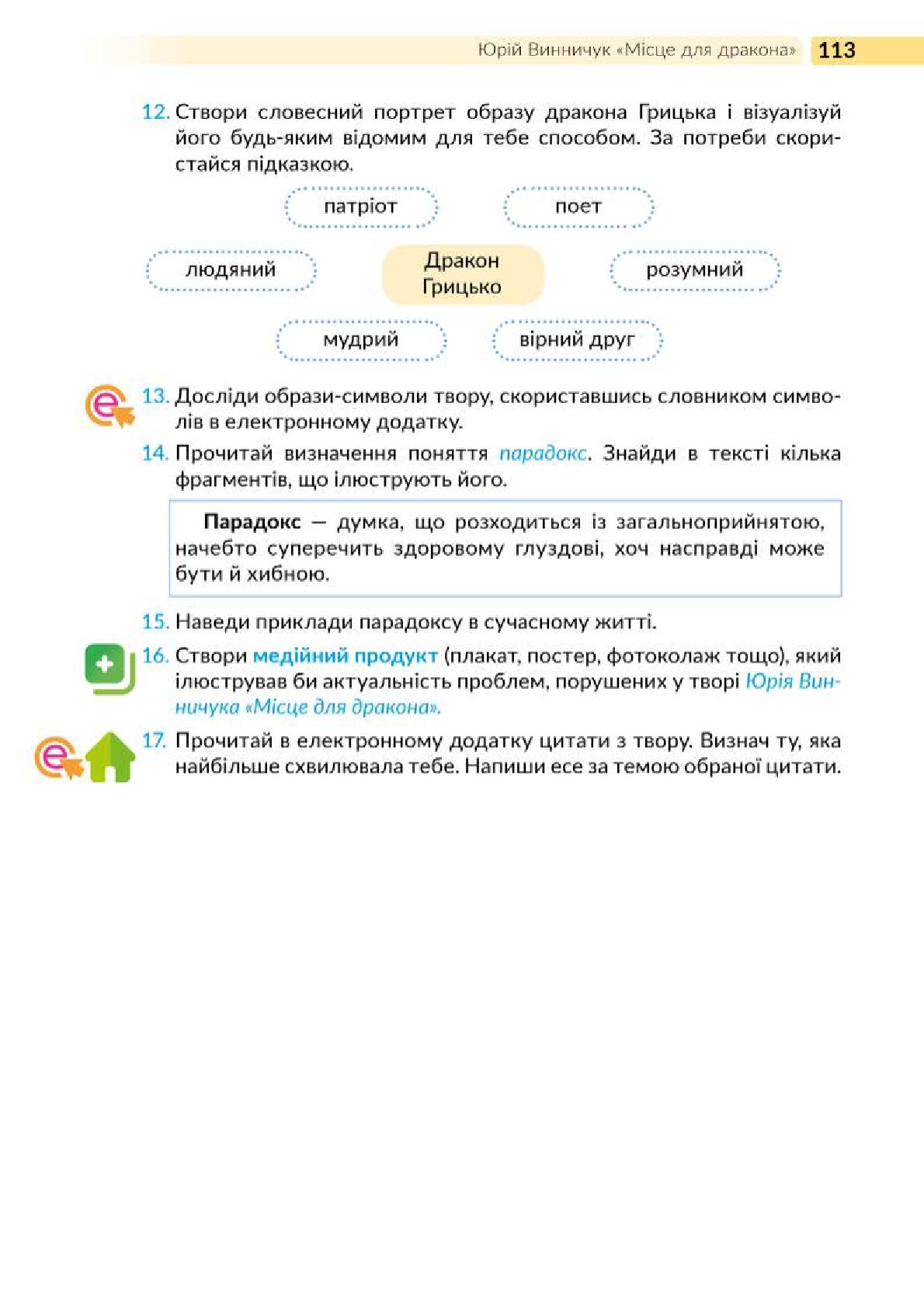 Мініатюра 113