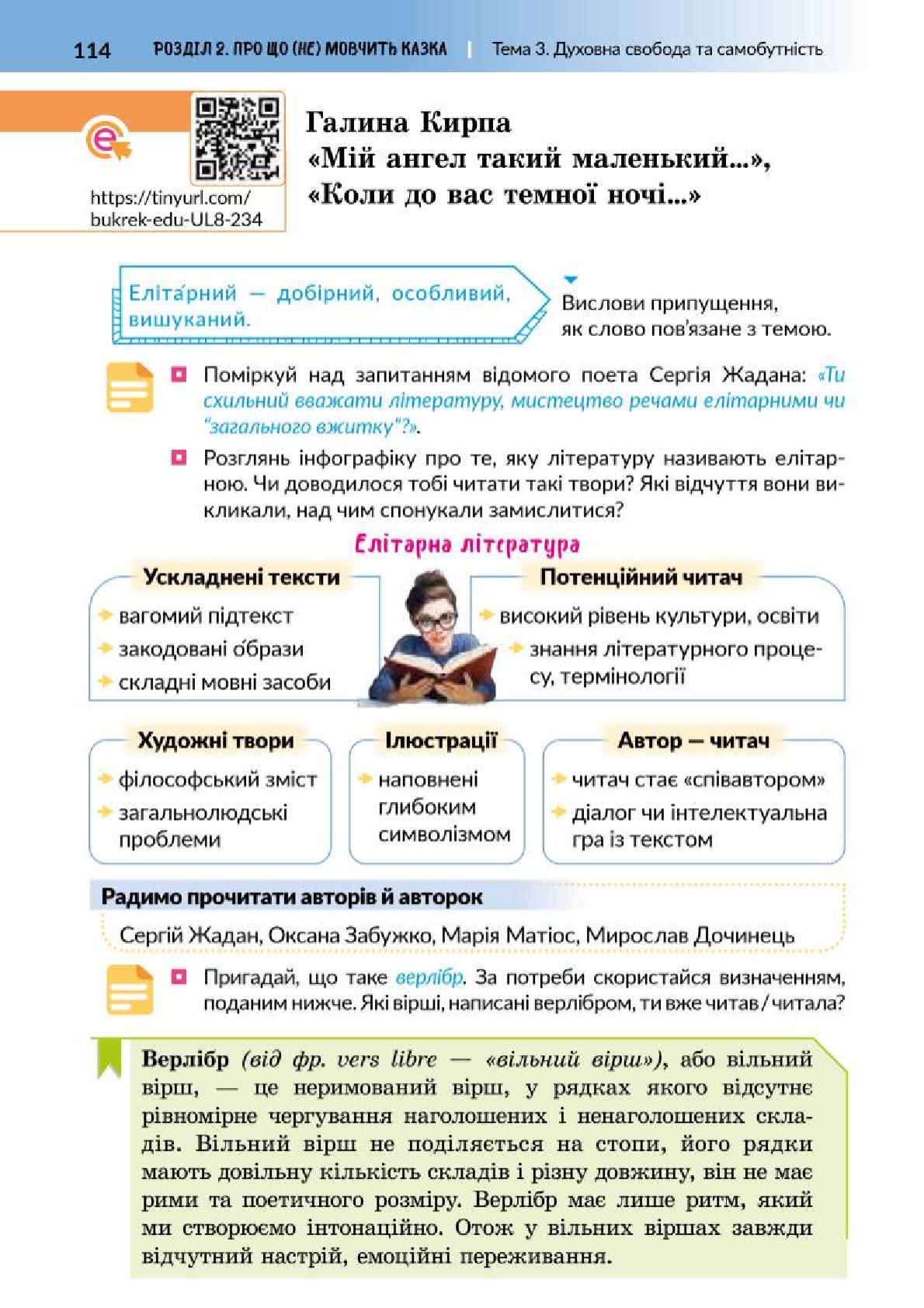 Мініатюра 114