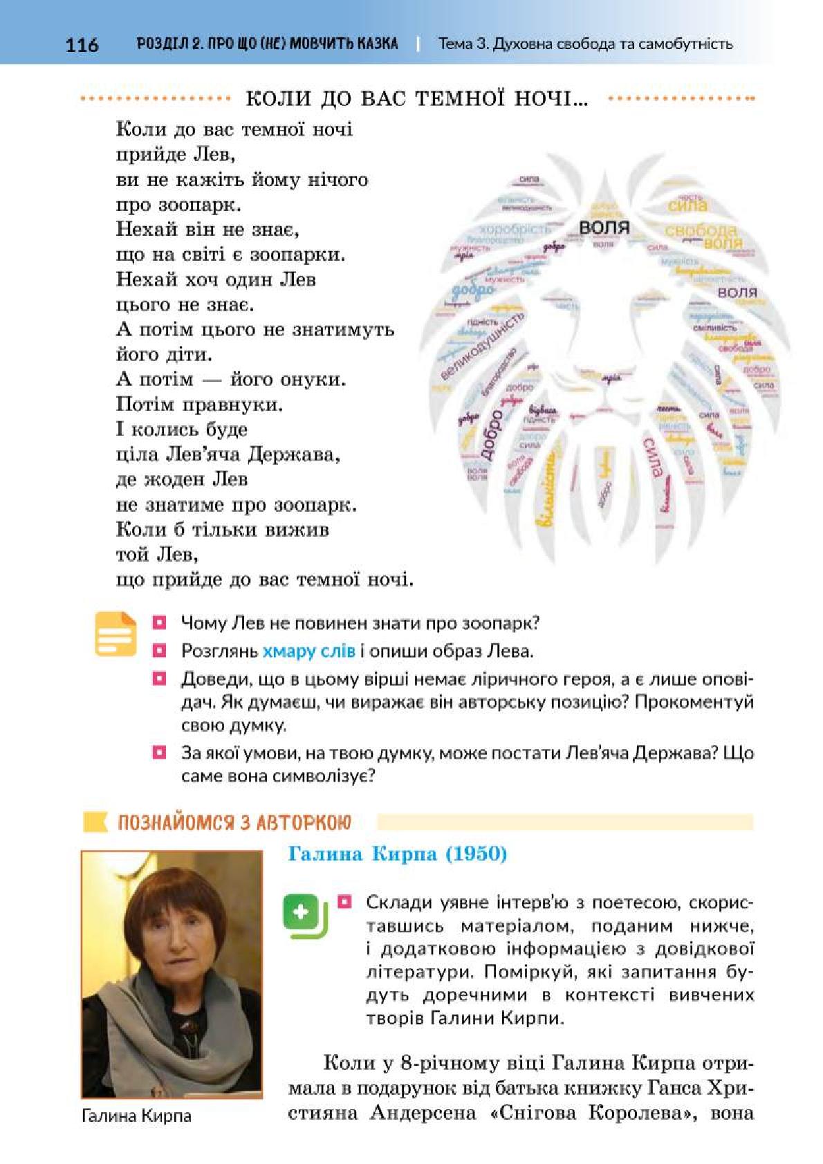 Мініатюра 116