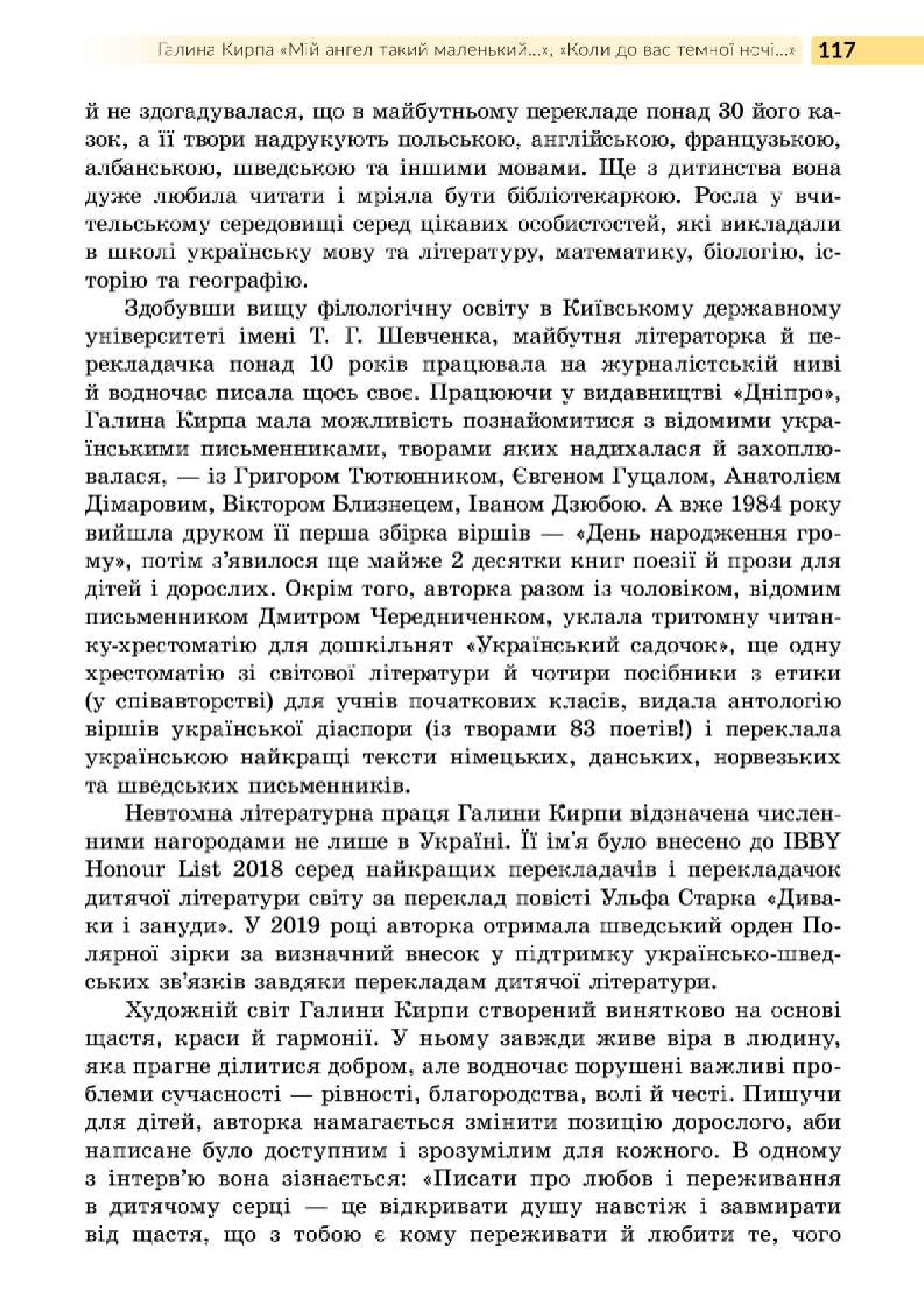 Мініатюра 117
