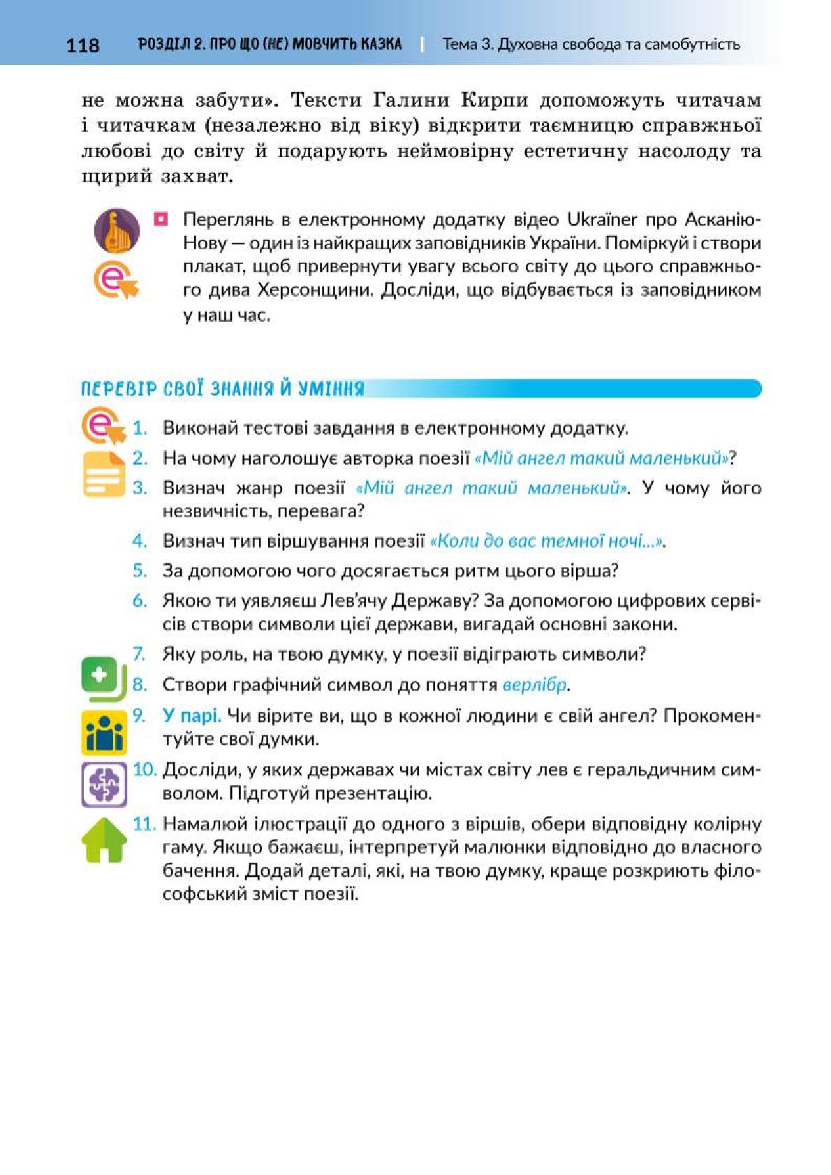 Мініатюра 118