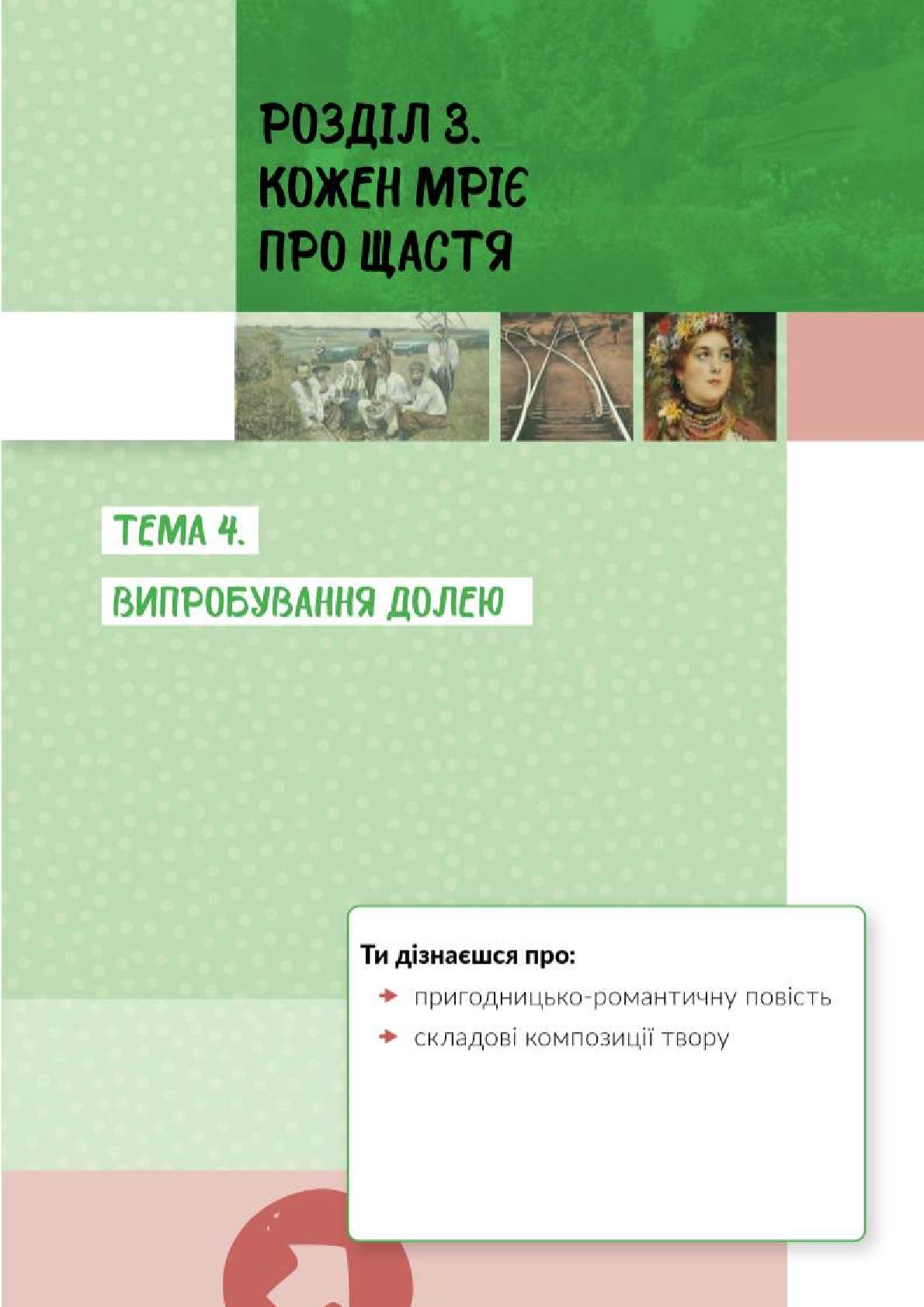 Мініатюра 119