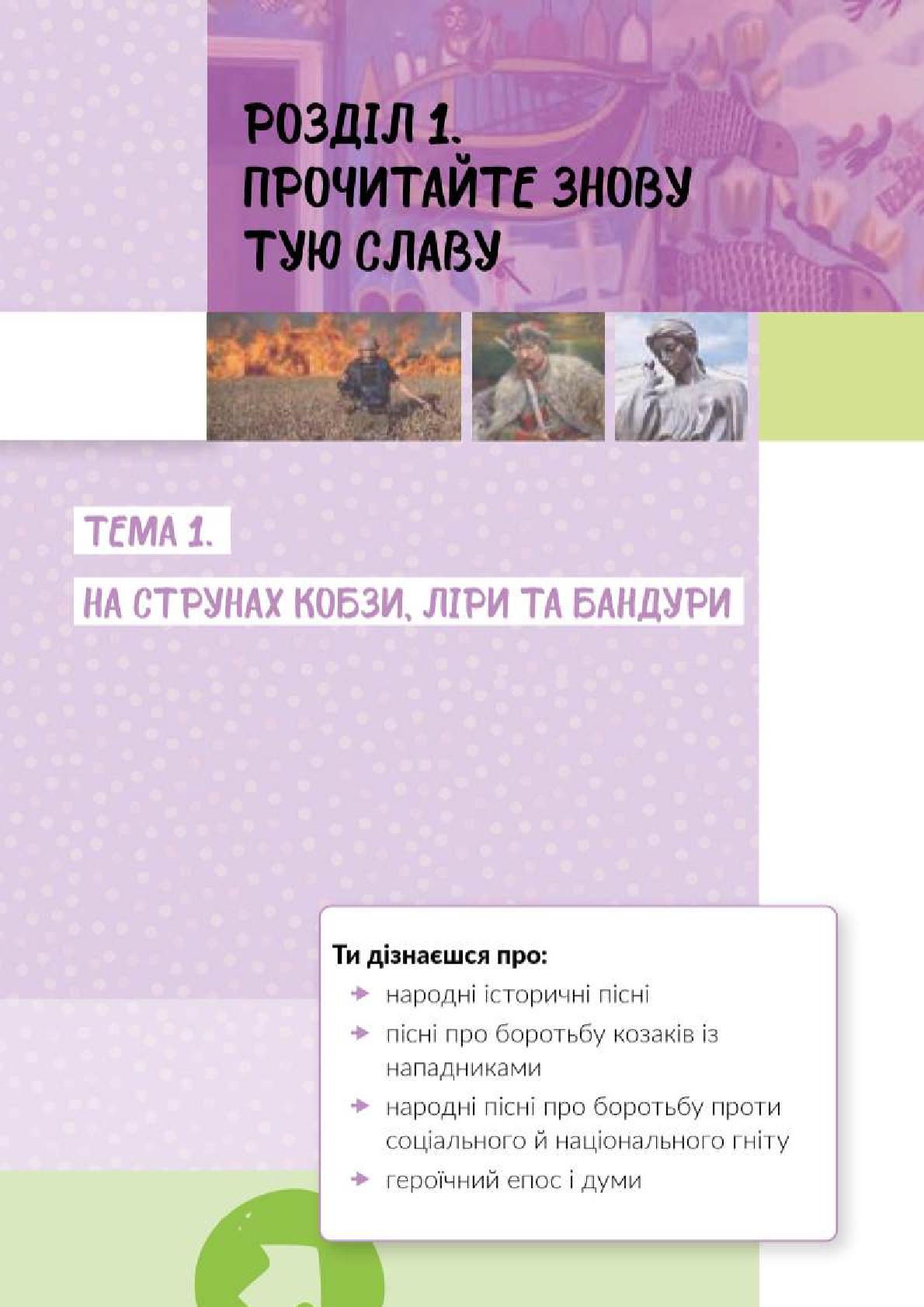 Мініатюра 12