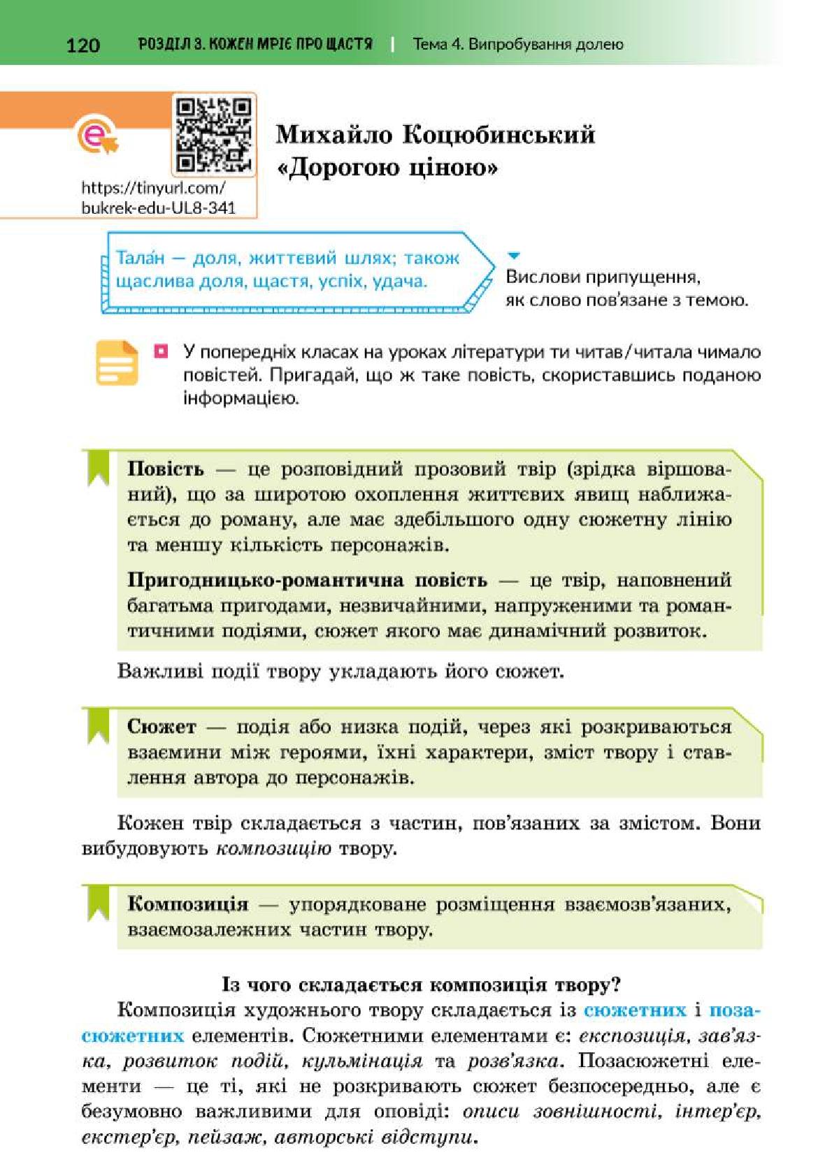 Мініатюра 120