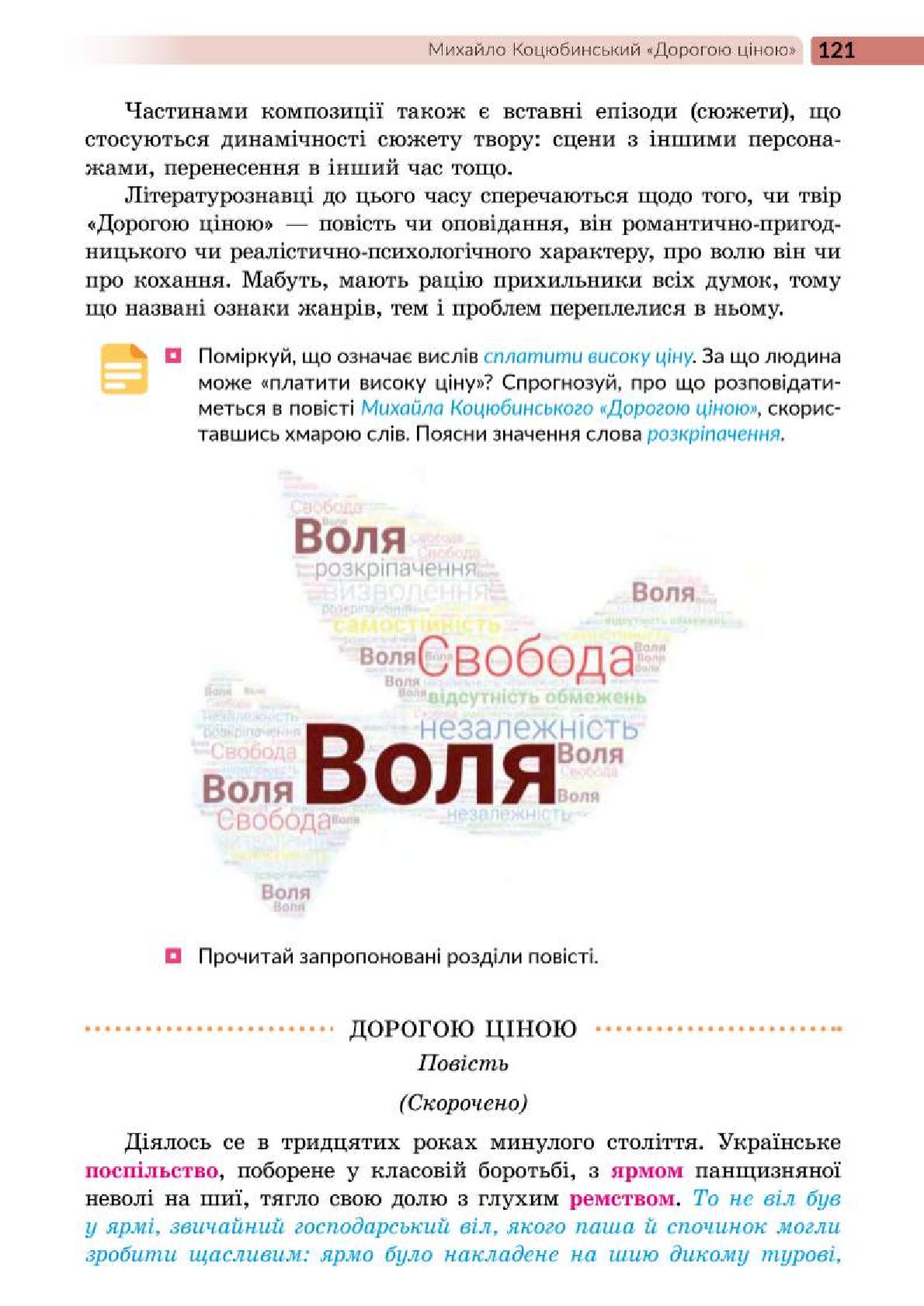 Мініатюра 121