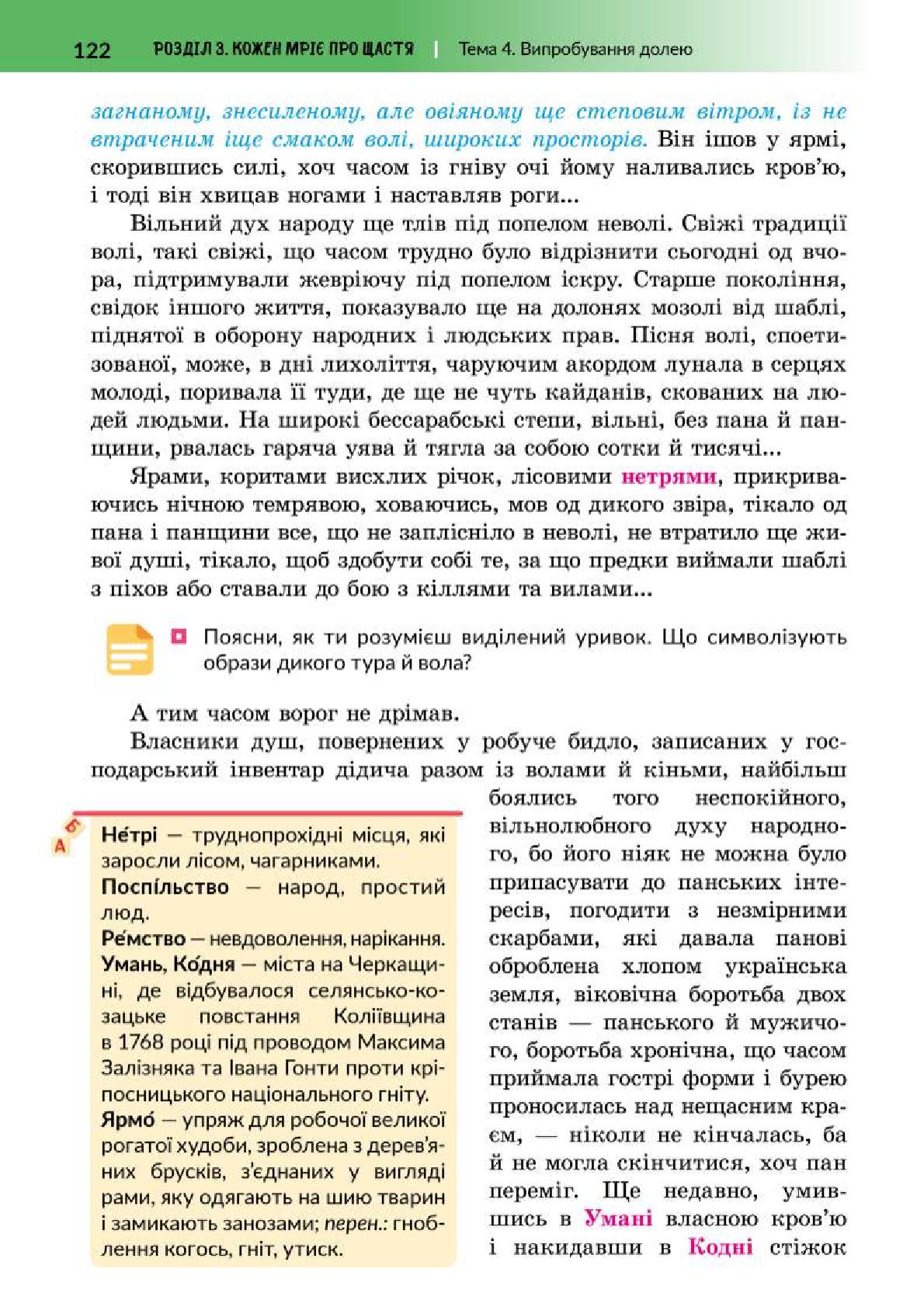 Мініатюра 122