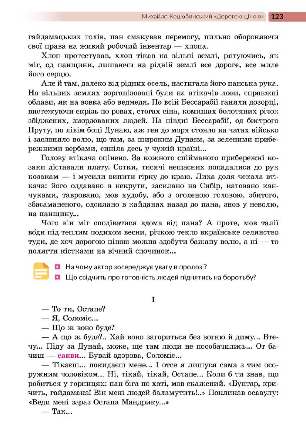 Мініатюра 123