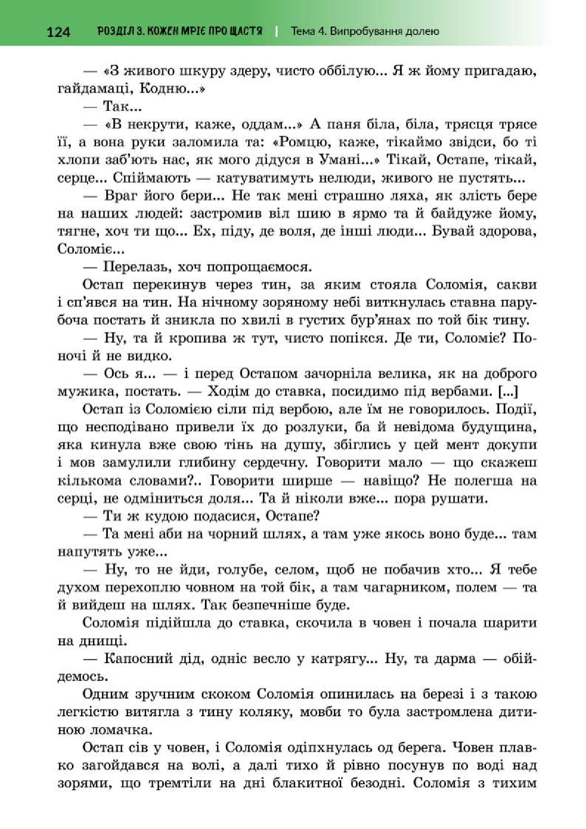 Мініатюра 124