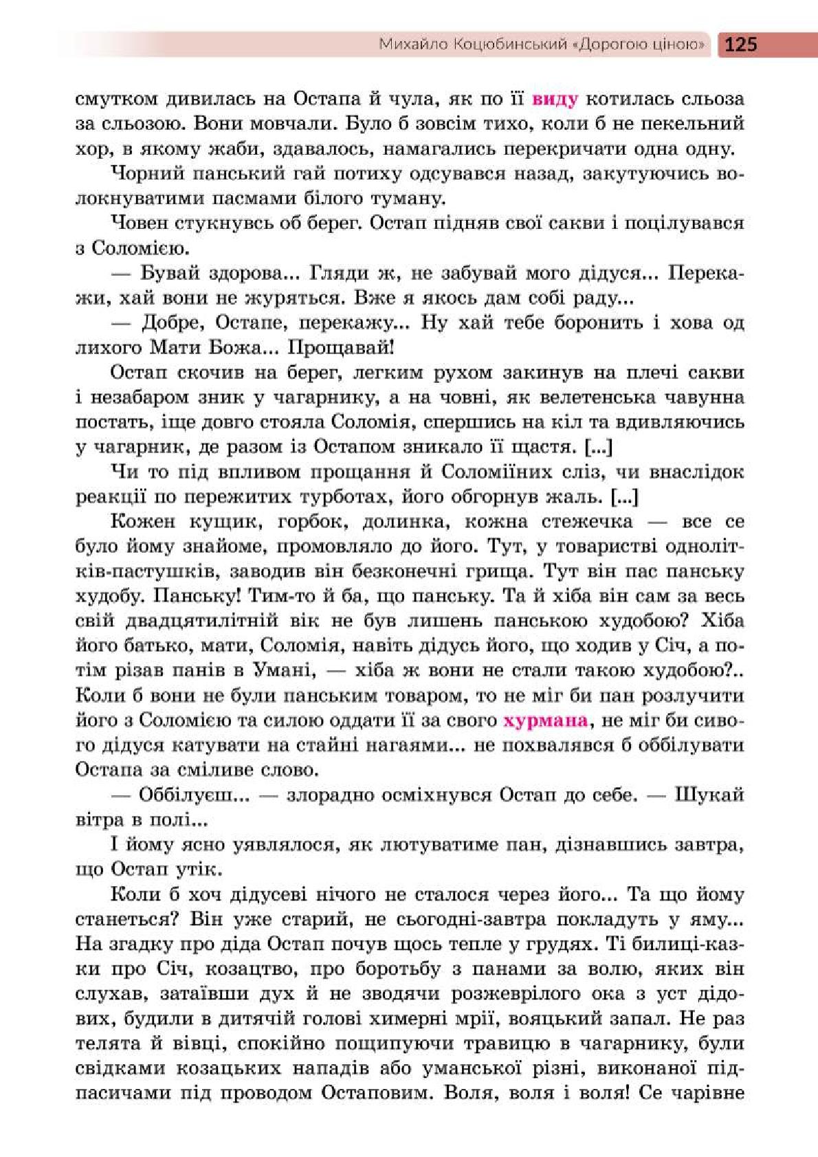 Мініатюра 125