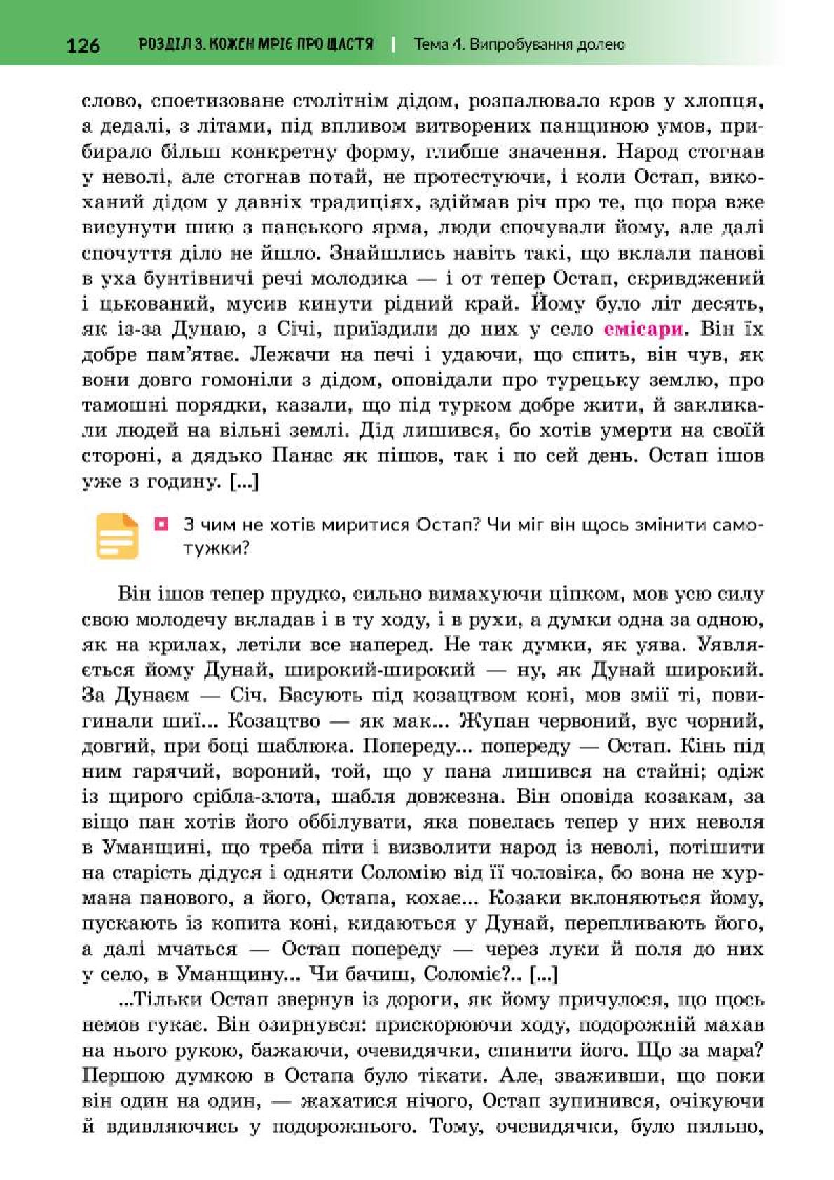 Мініатюра 126