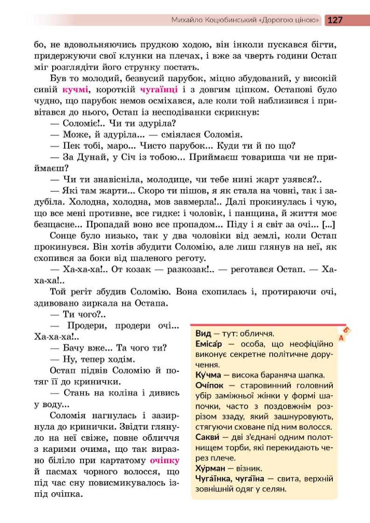 Мініатюра 127