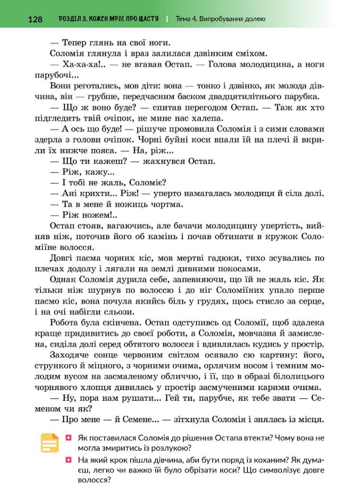 Мініатюра 128