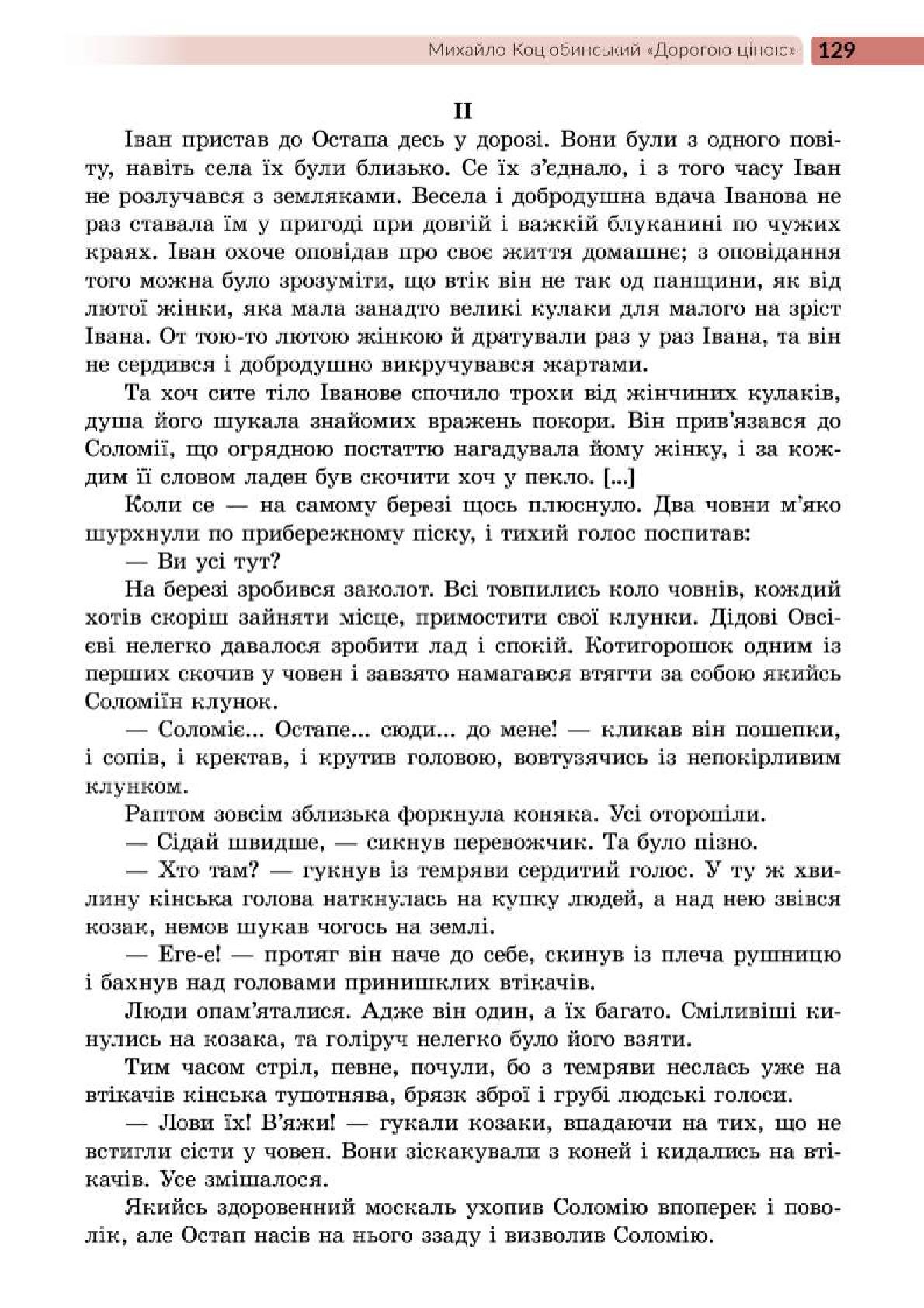 Мініатюра 129