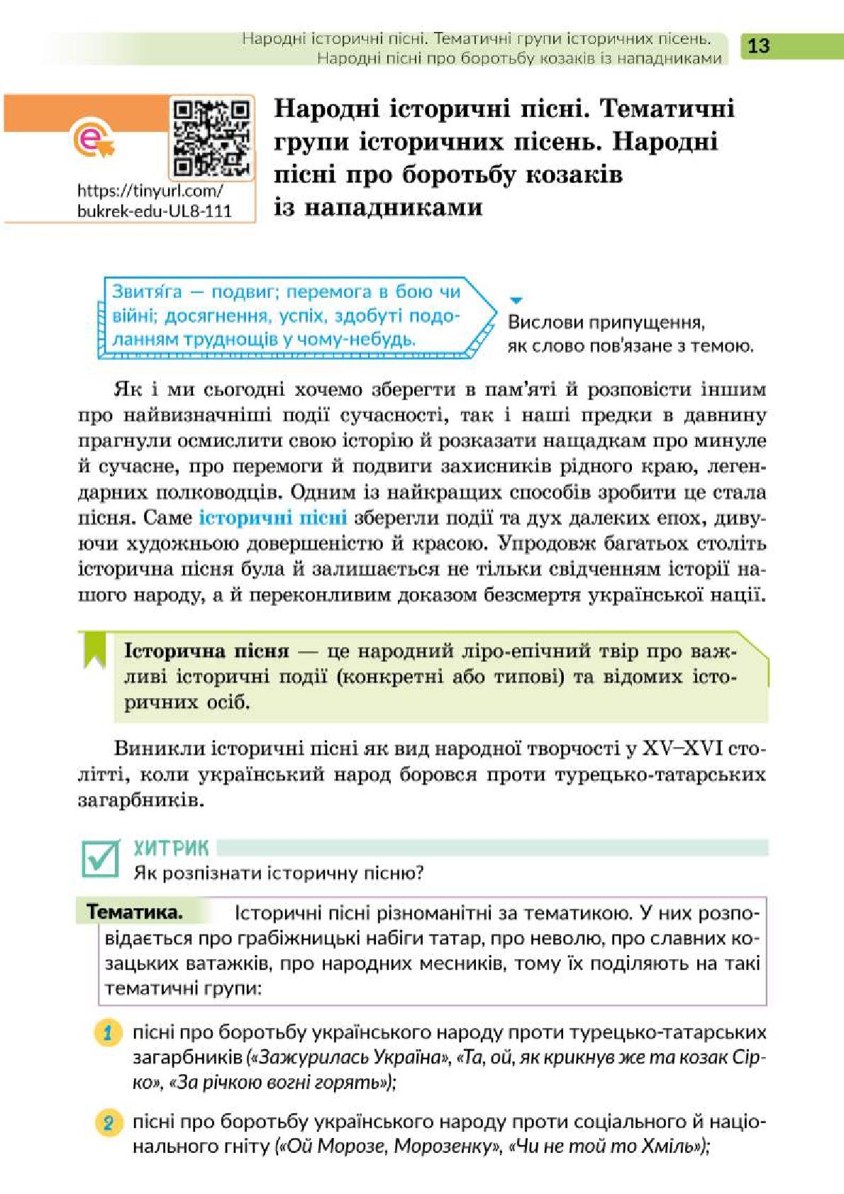Мініатюра 13