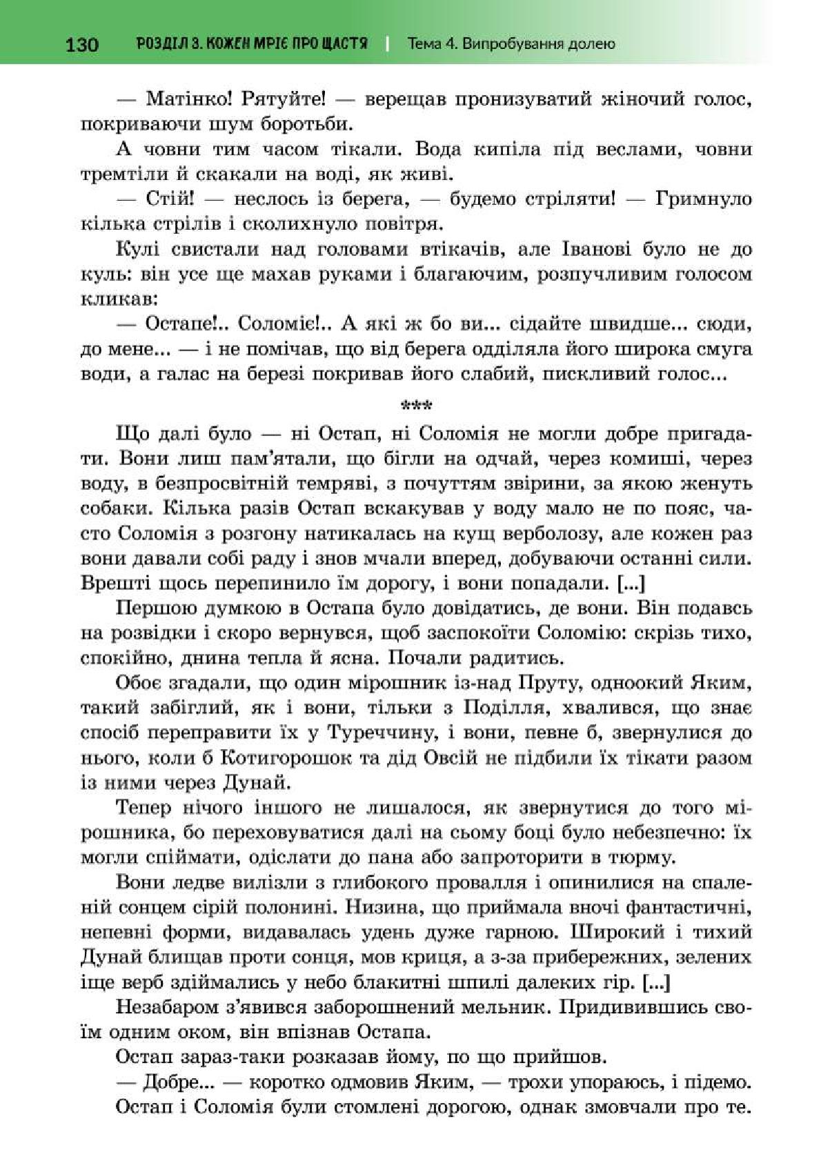 Мініатюра 130