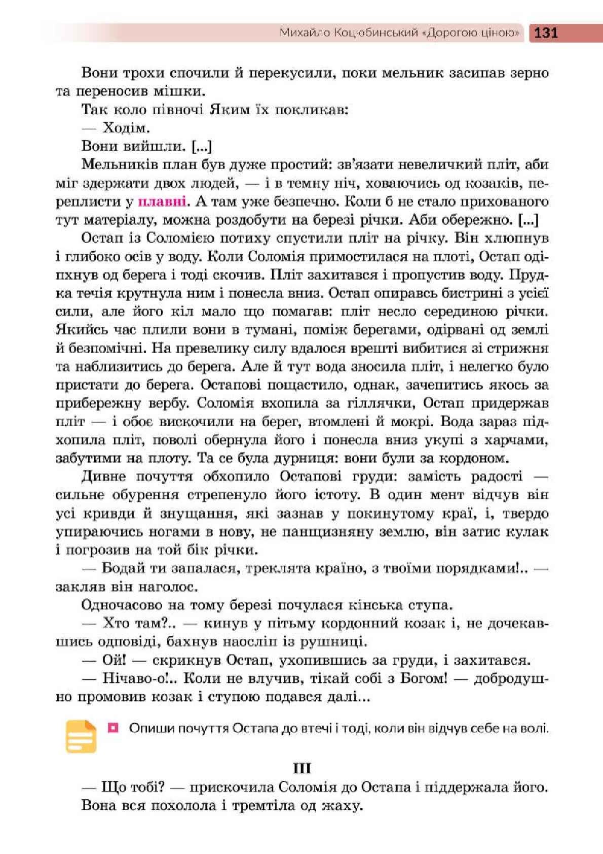 Мініатюра 131