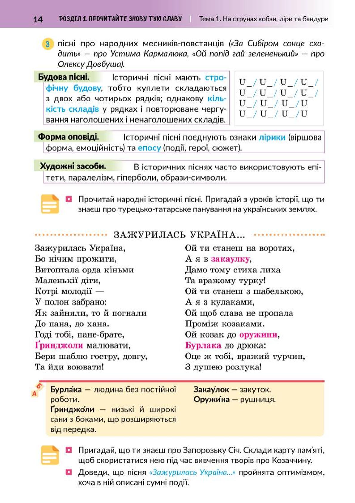 Мініатюра 14