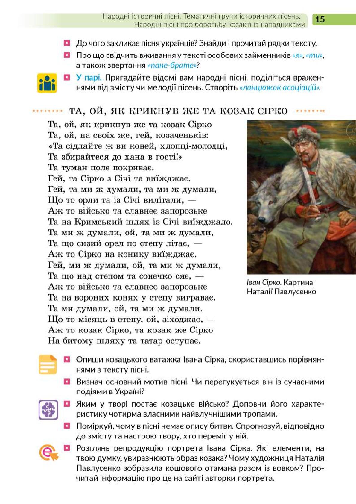 Мініатюра 15