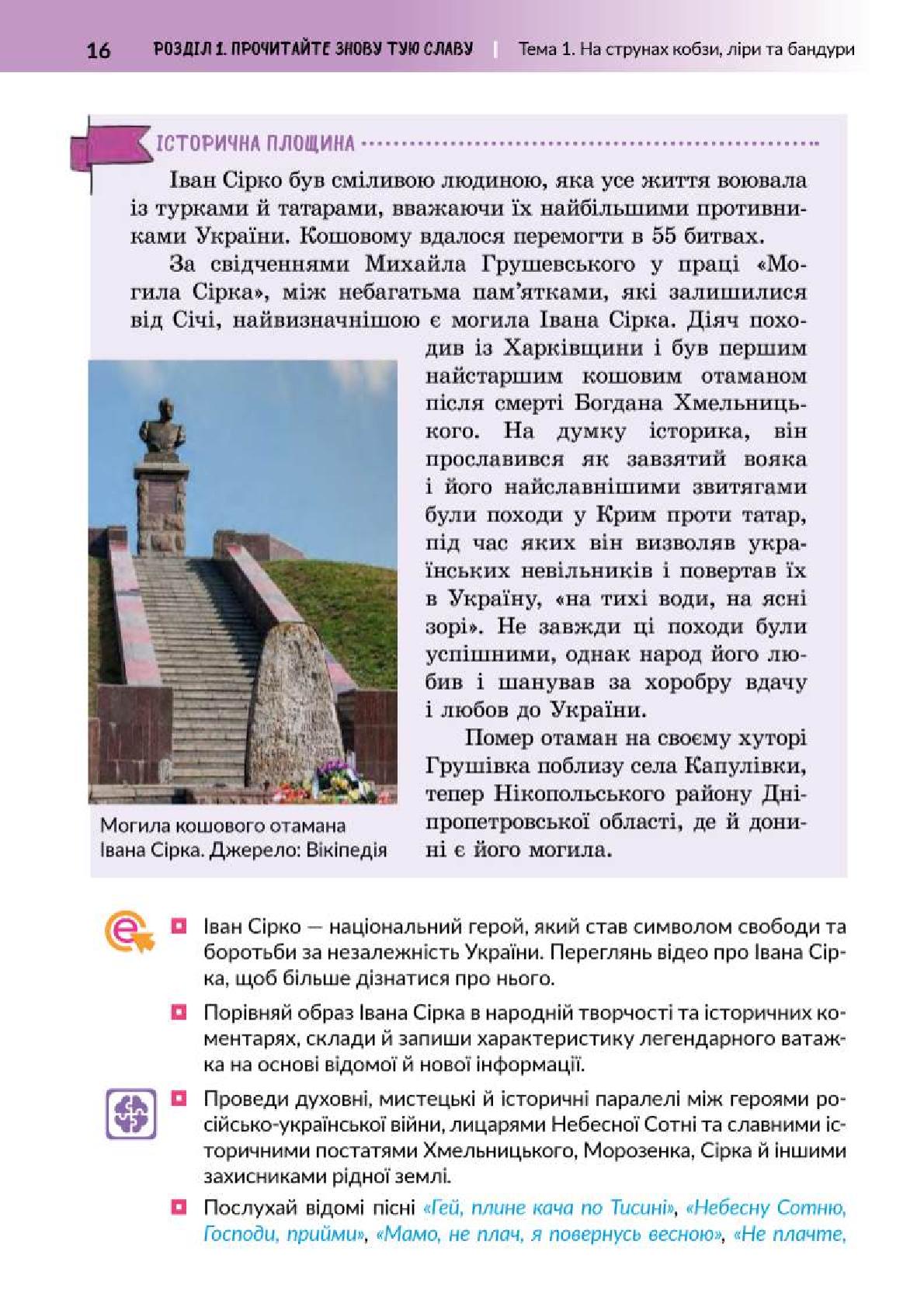 Мініатюра 16