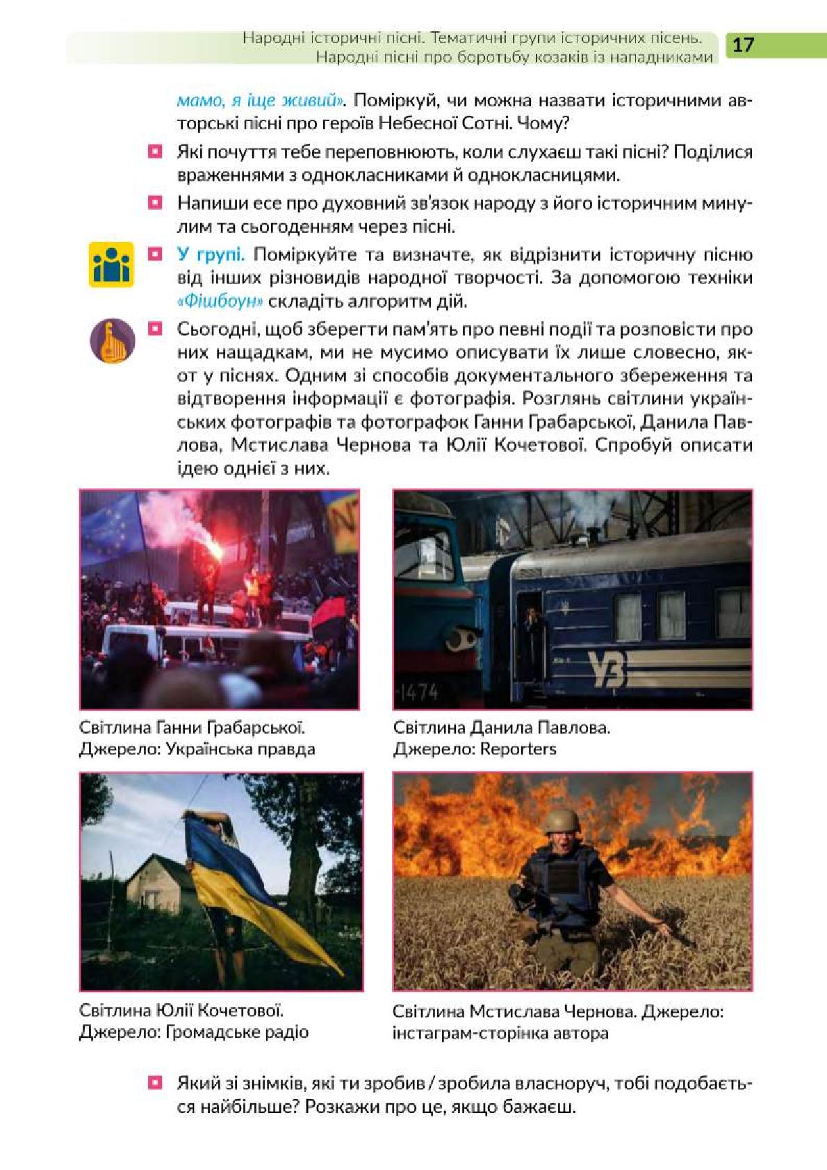 Мініатюра 17