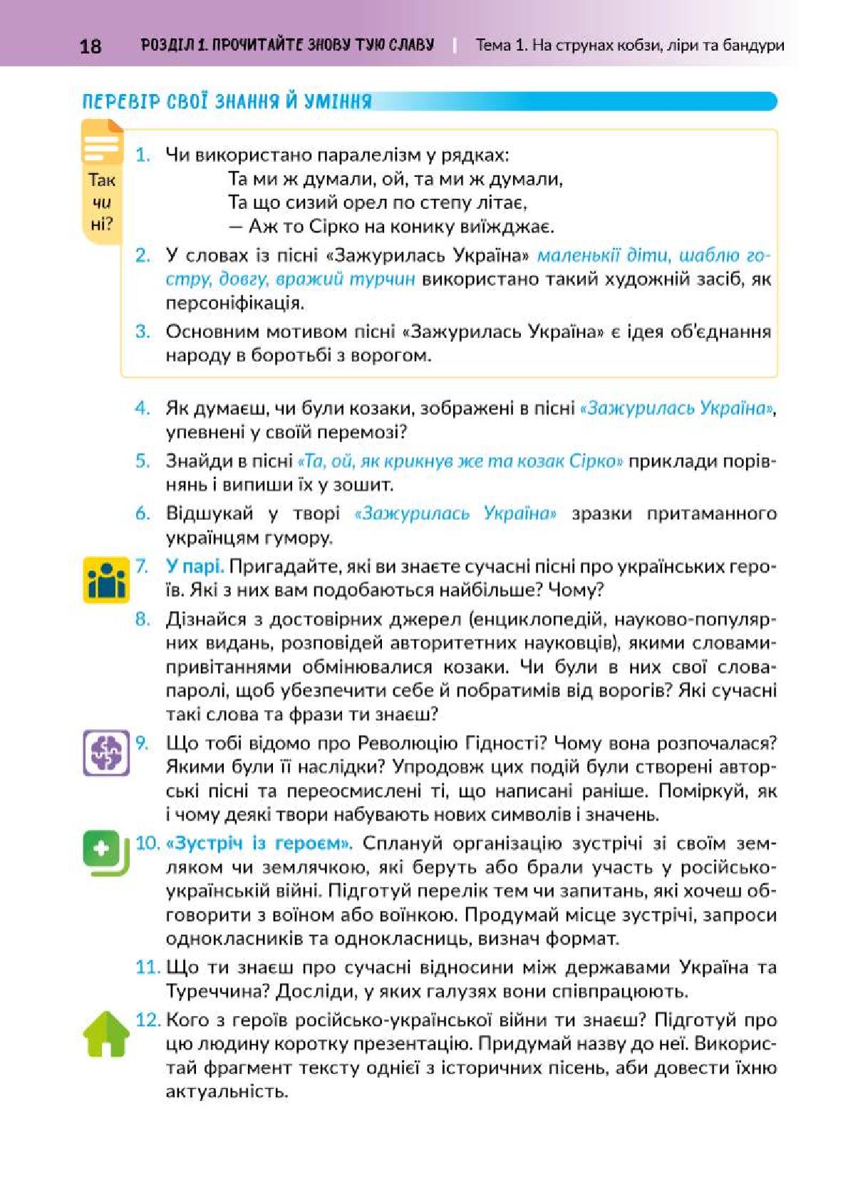 Мініатюра 18