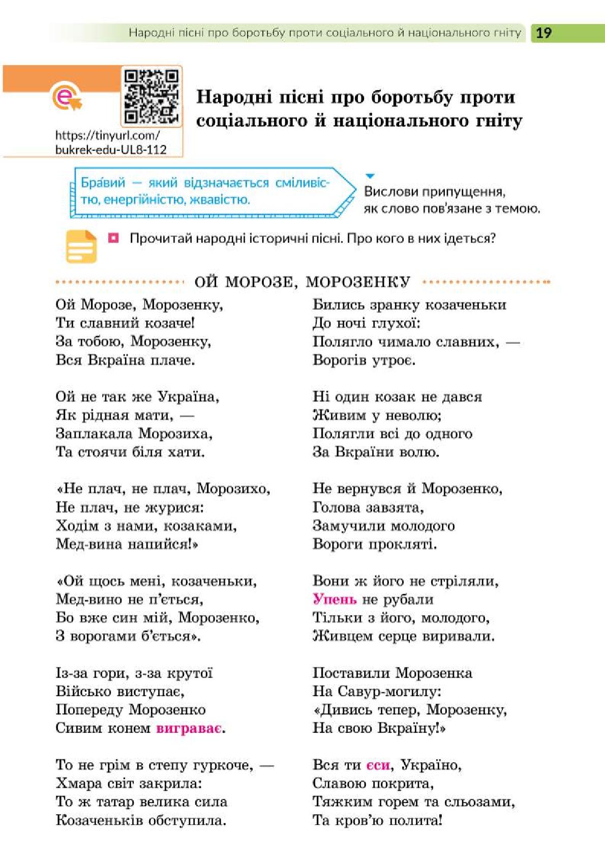 Мініатюра 19