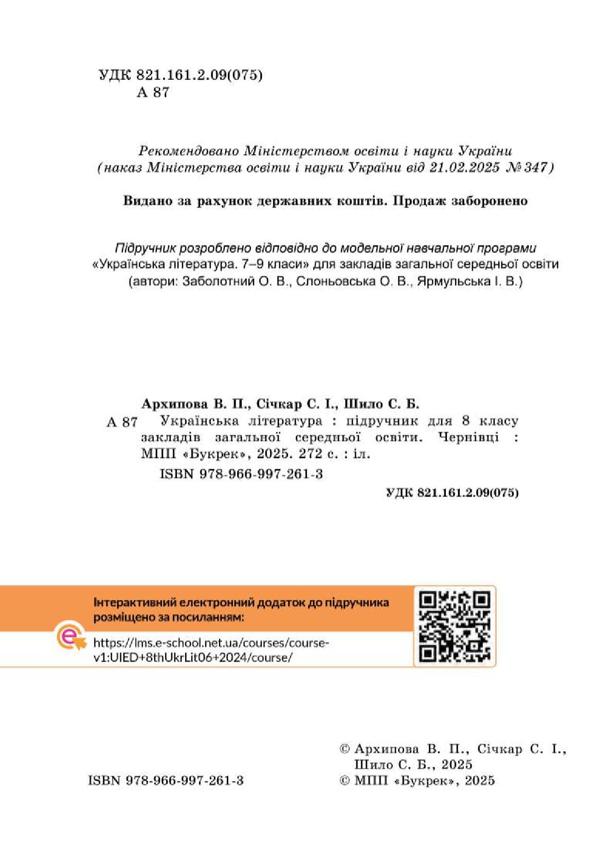 Мініатюра 2