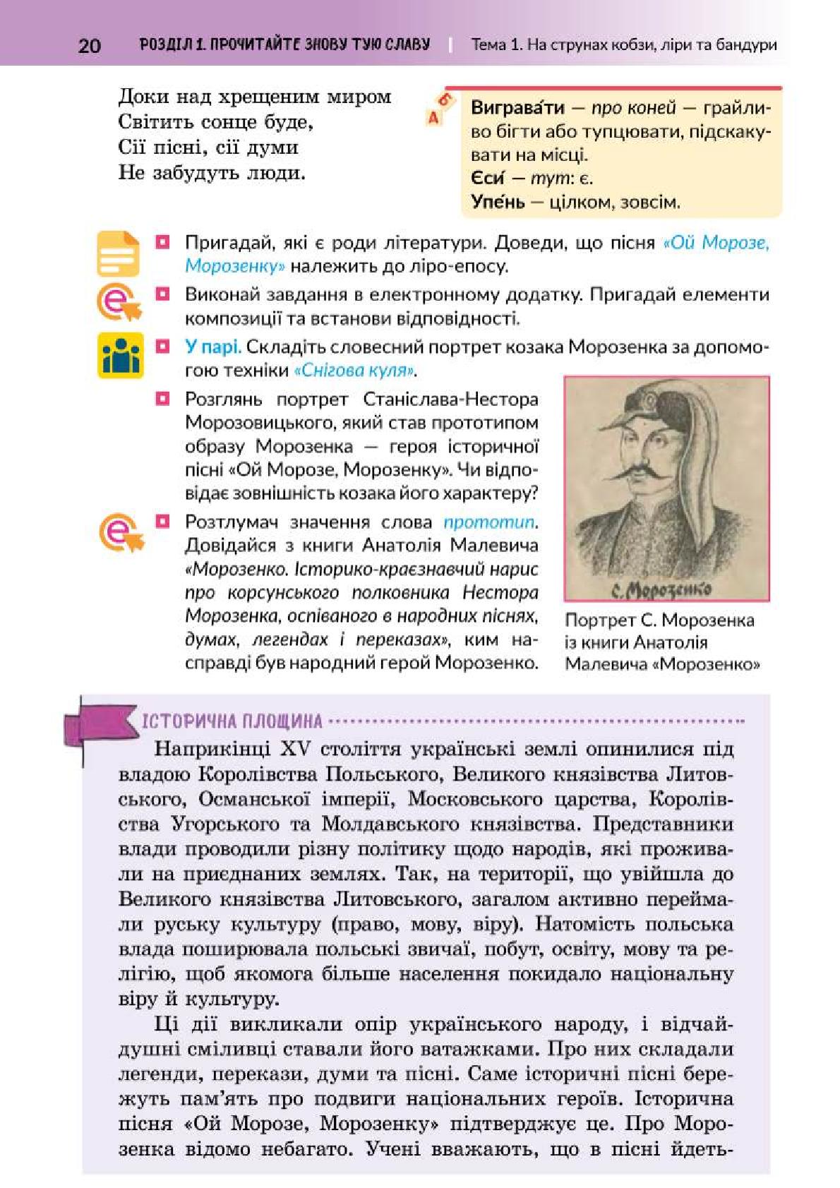 Мініатюра 20