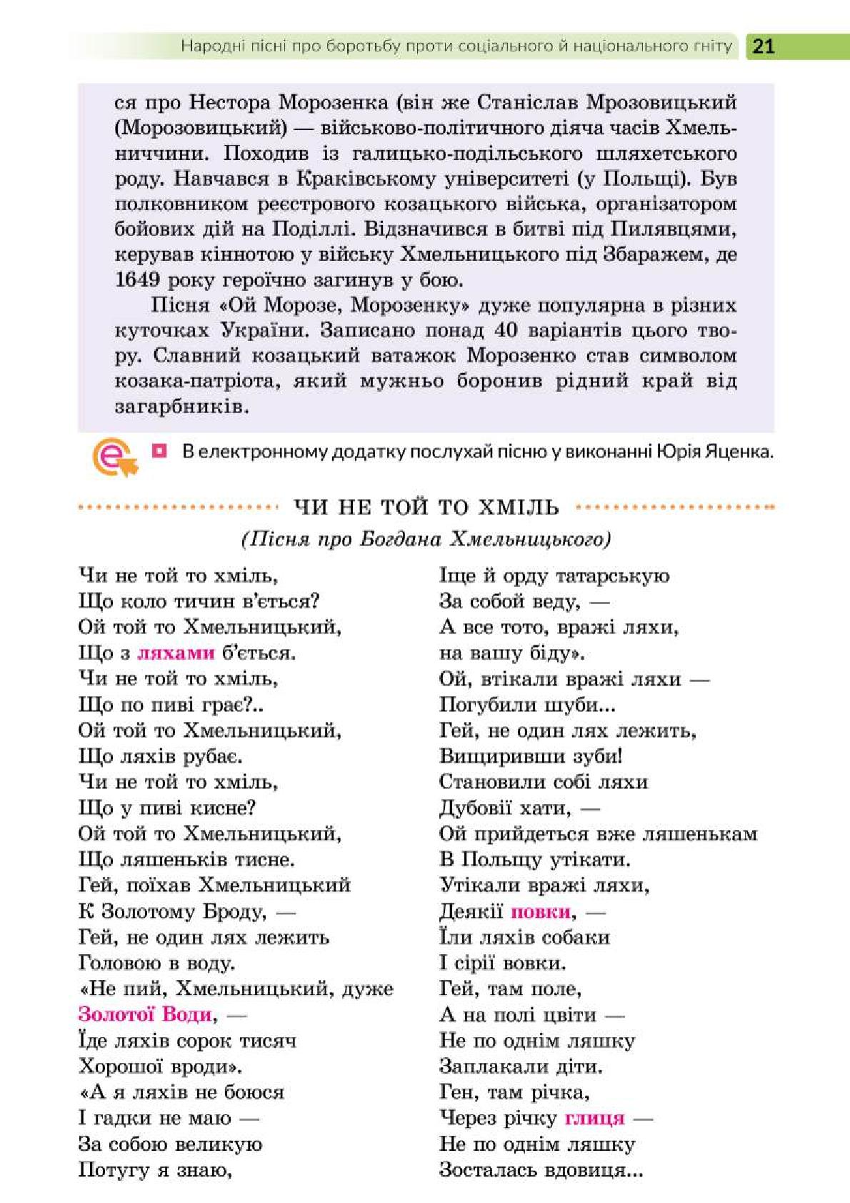 Мініатюра 21