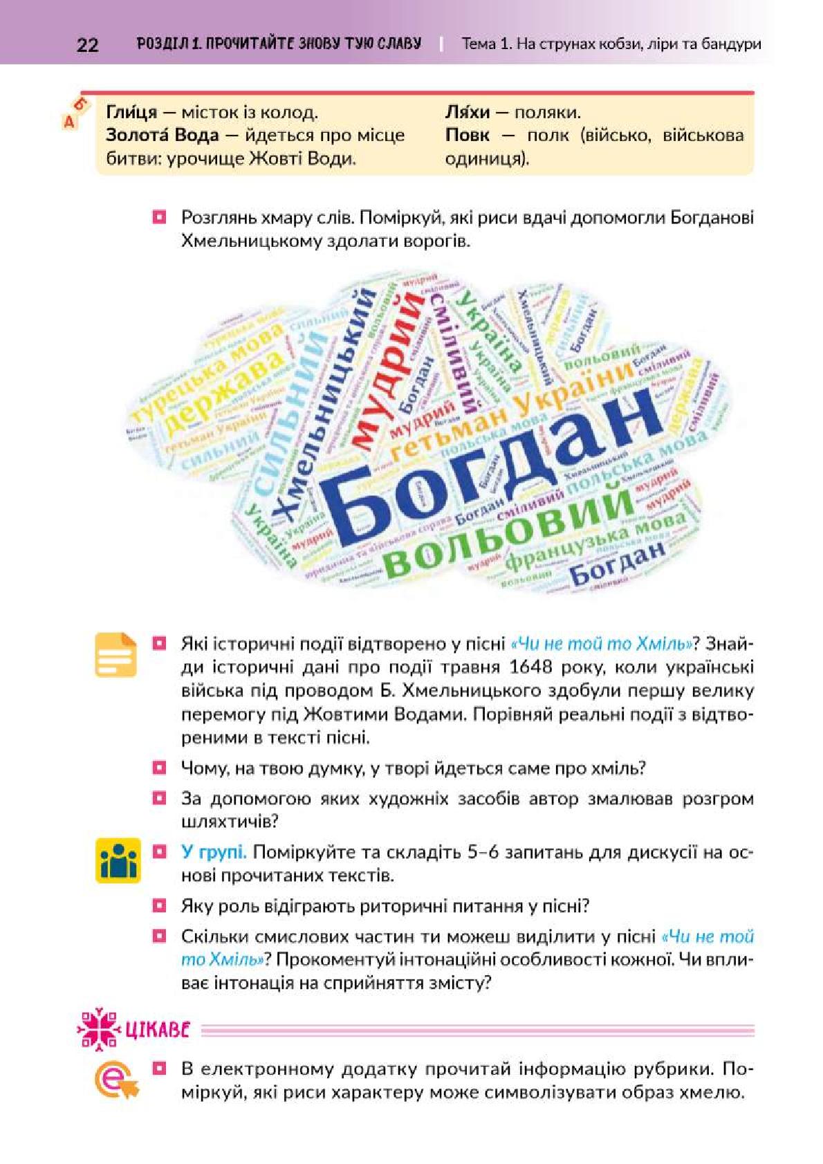 Мініатюра 22