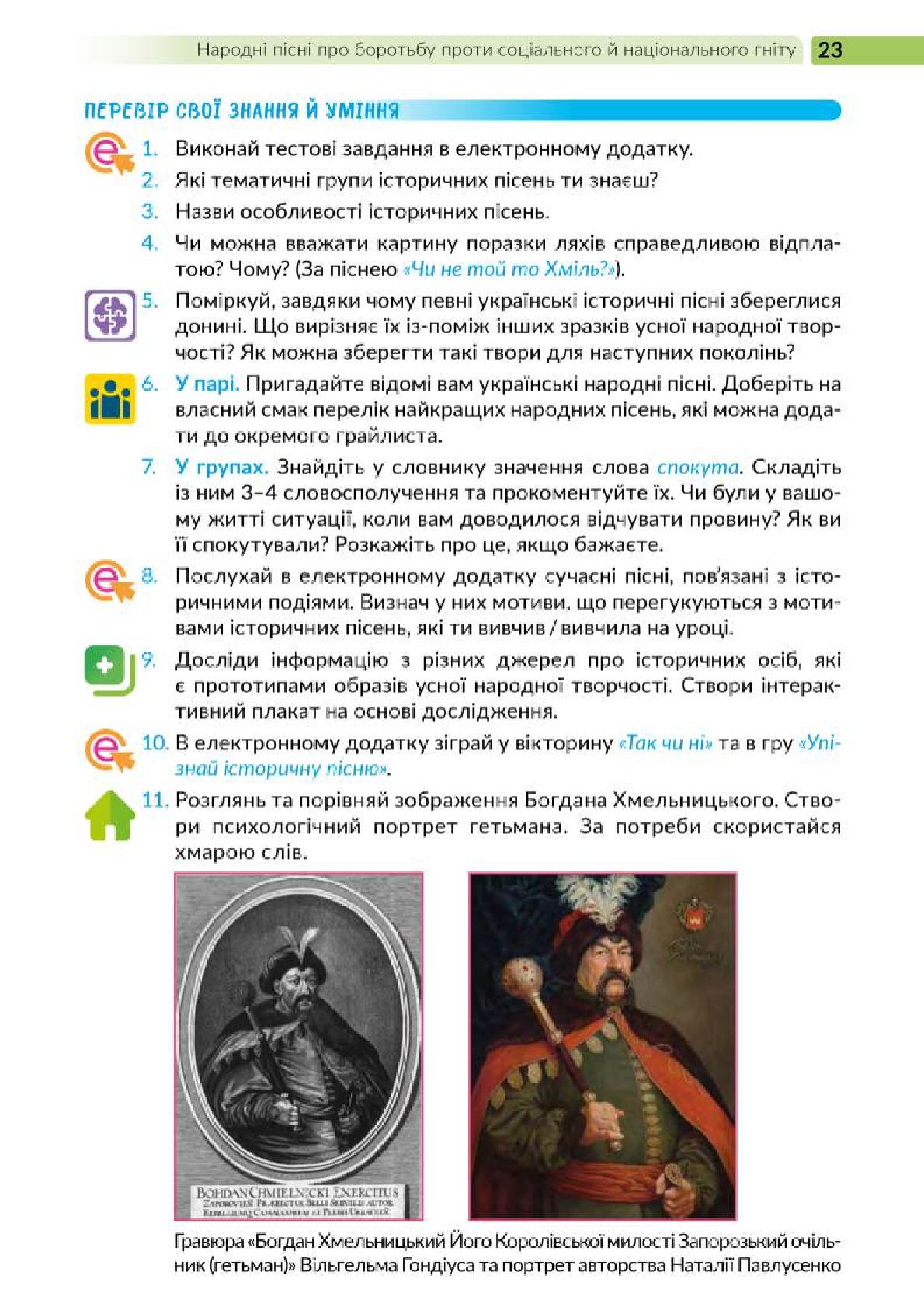 Мініатюра 23