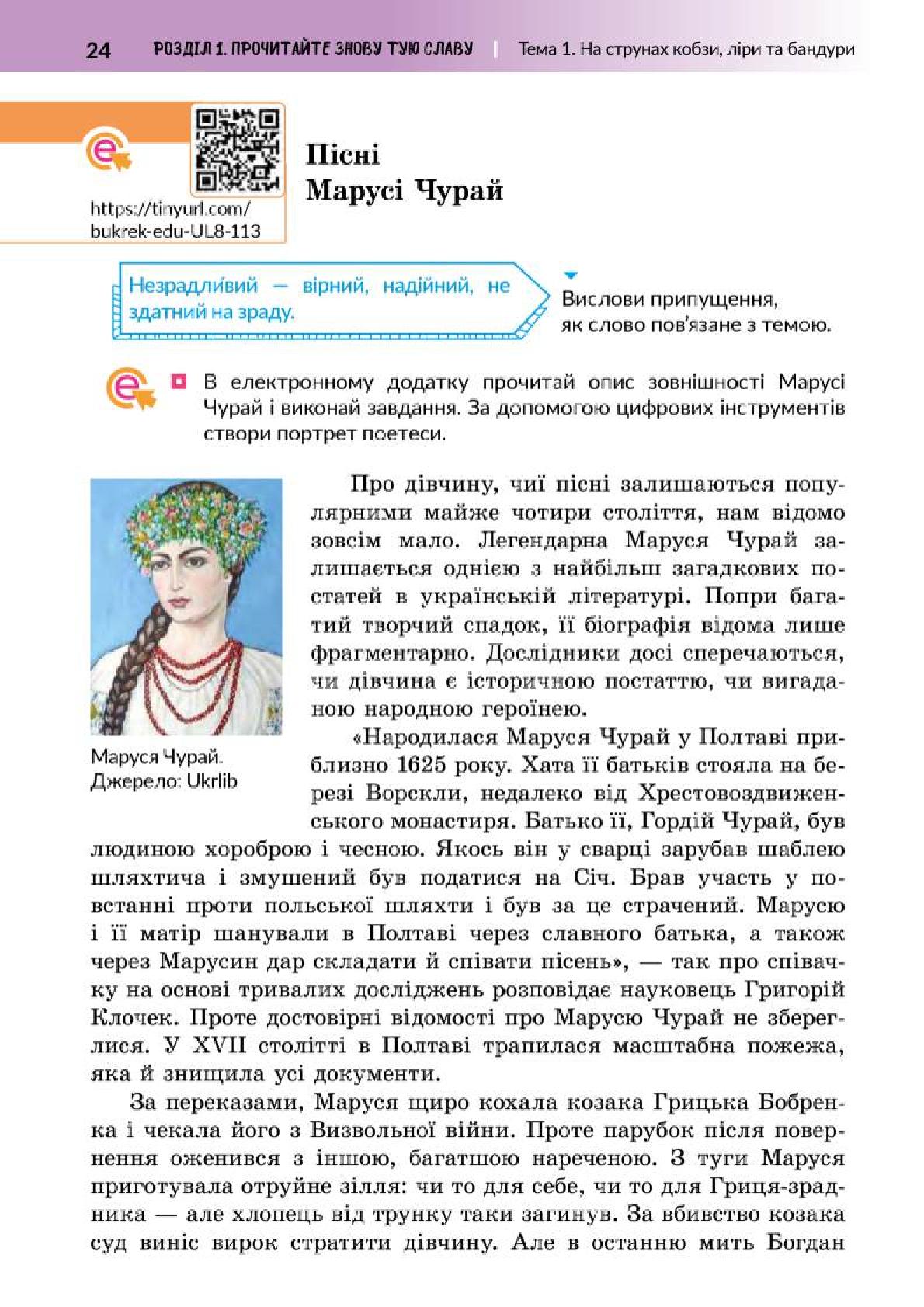 Мініатюра 24