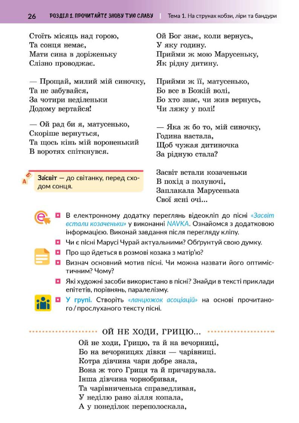 Мініатюра 26