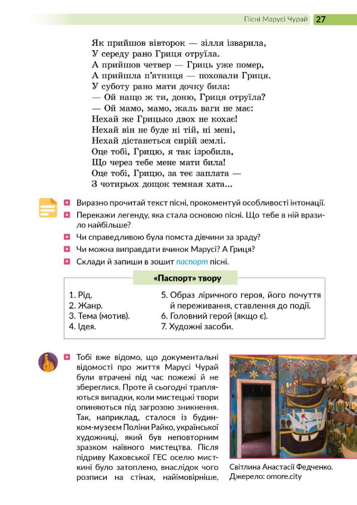 Мініатюра 27