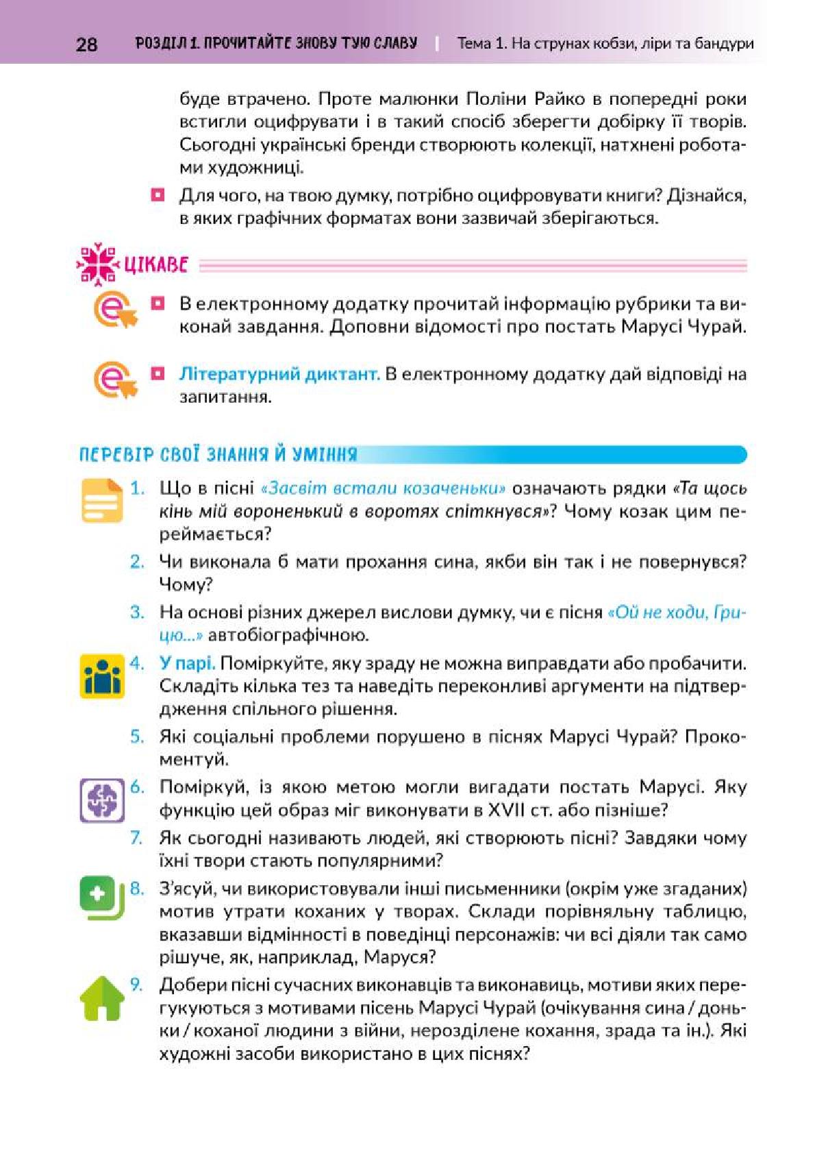 Мініатюра 28