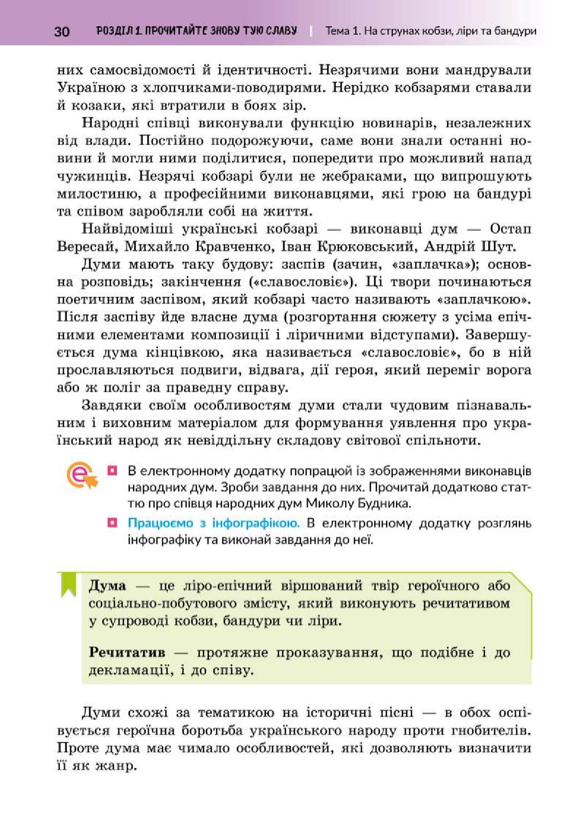 Мініатюра 30
