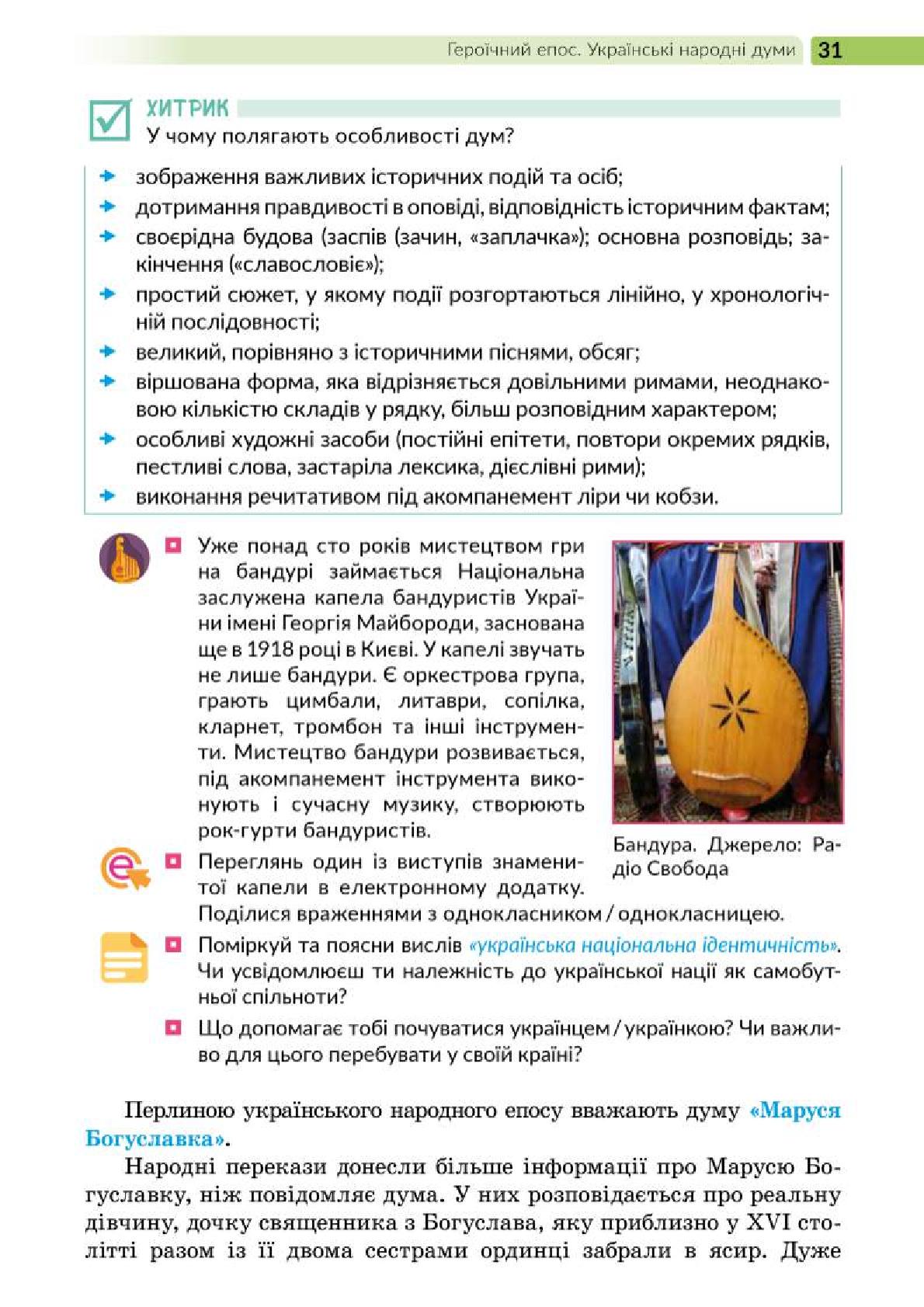 Мініатюра 31